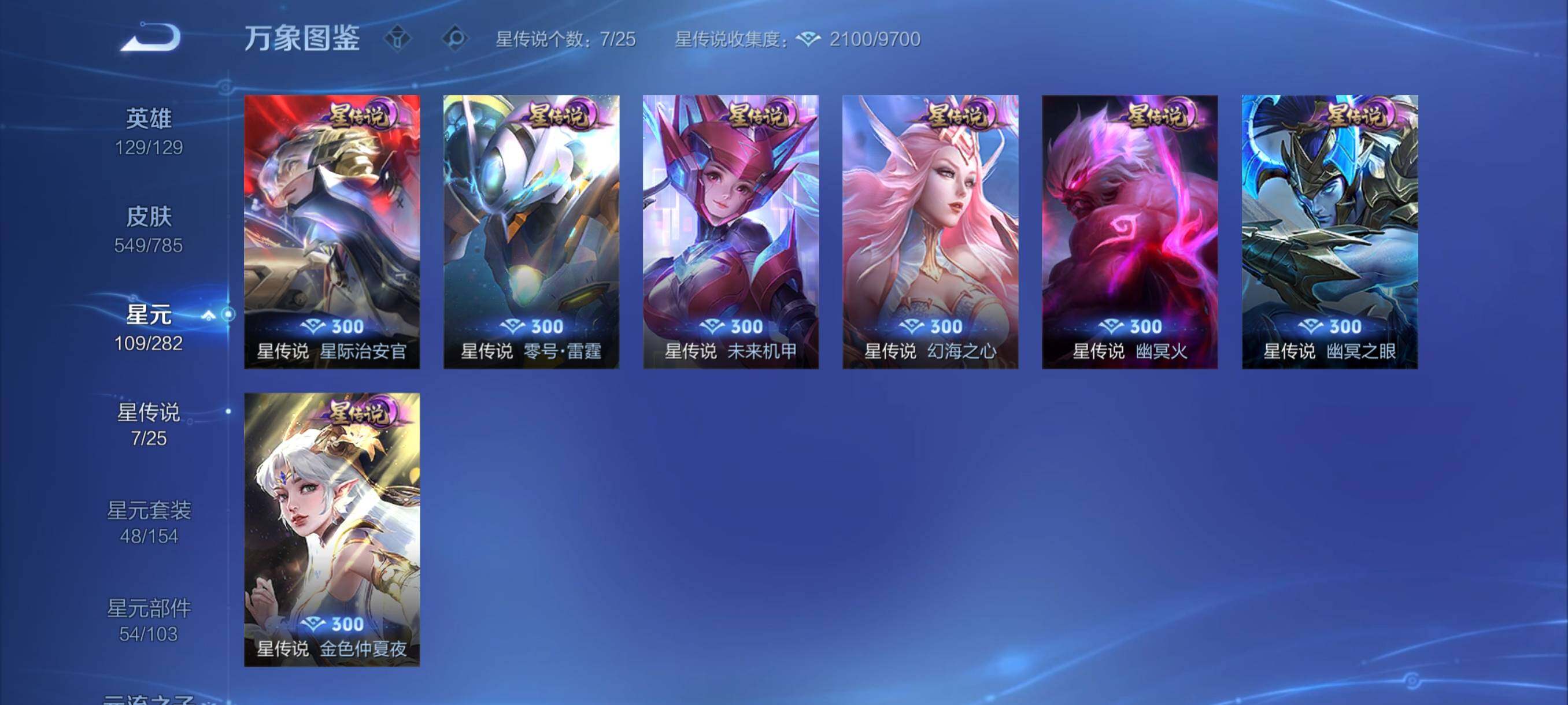 WZCMY4249542王者荣耀账号详情图24