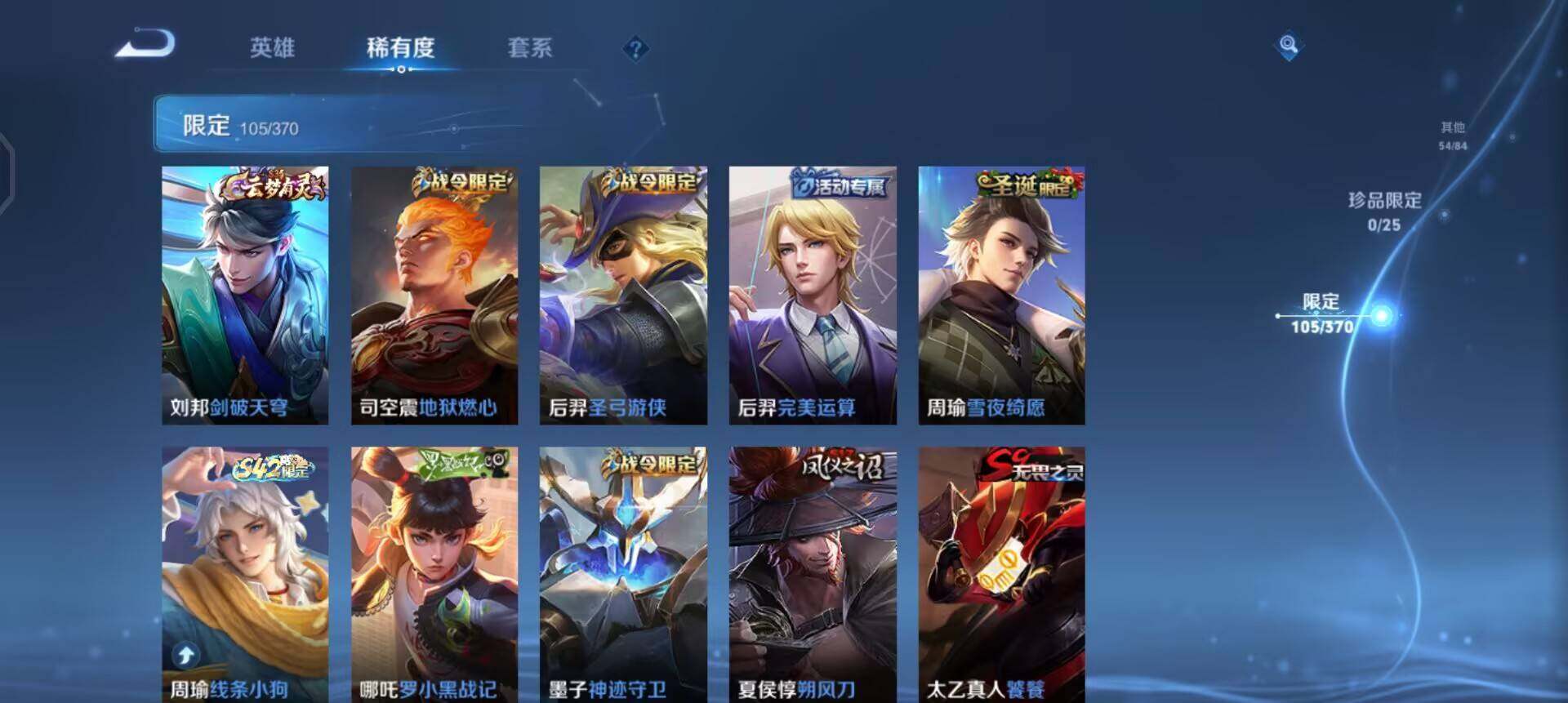 WZQM4250891王者荣耀账号详情图5