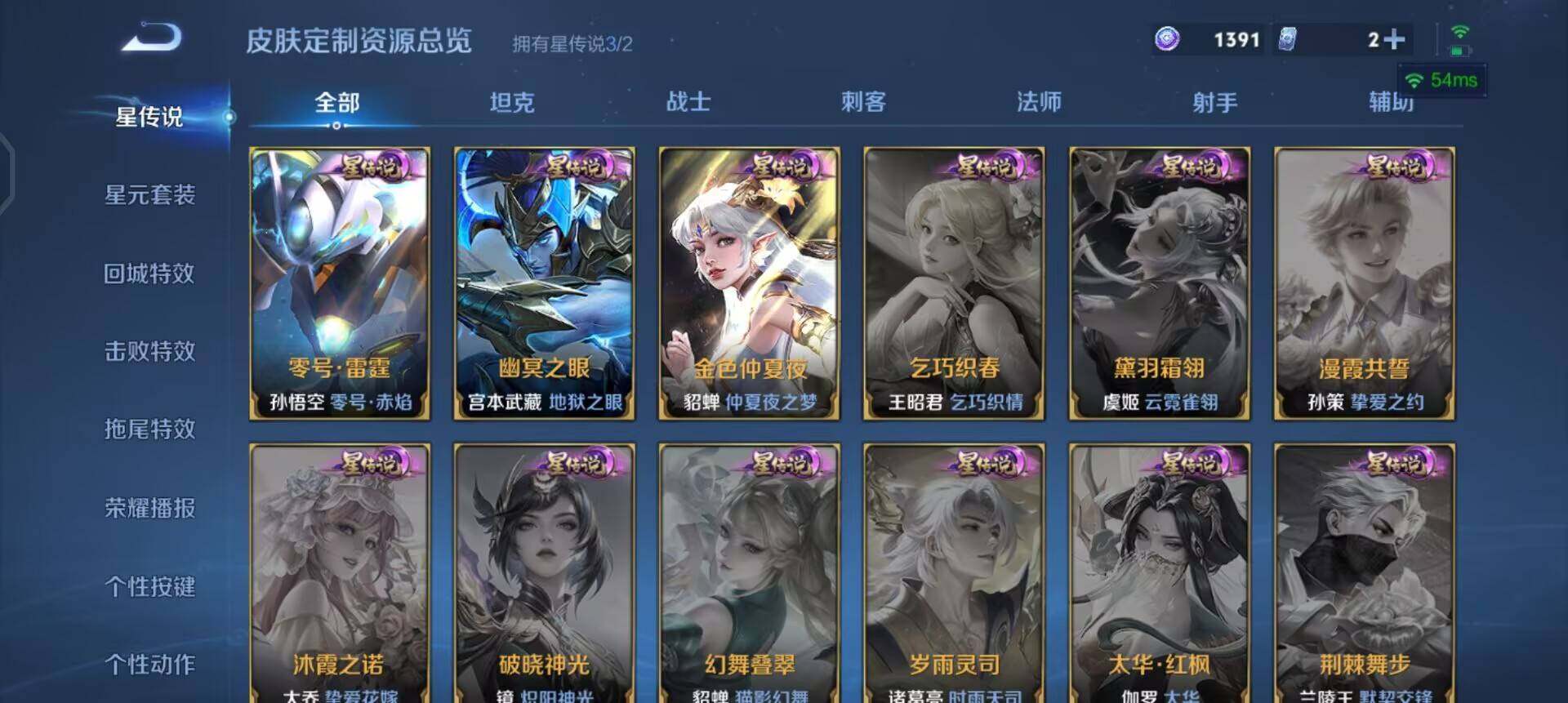 WZQM4250891王者荣耀账号详情图6