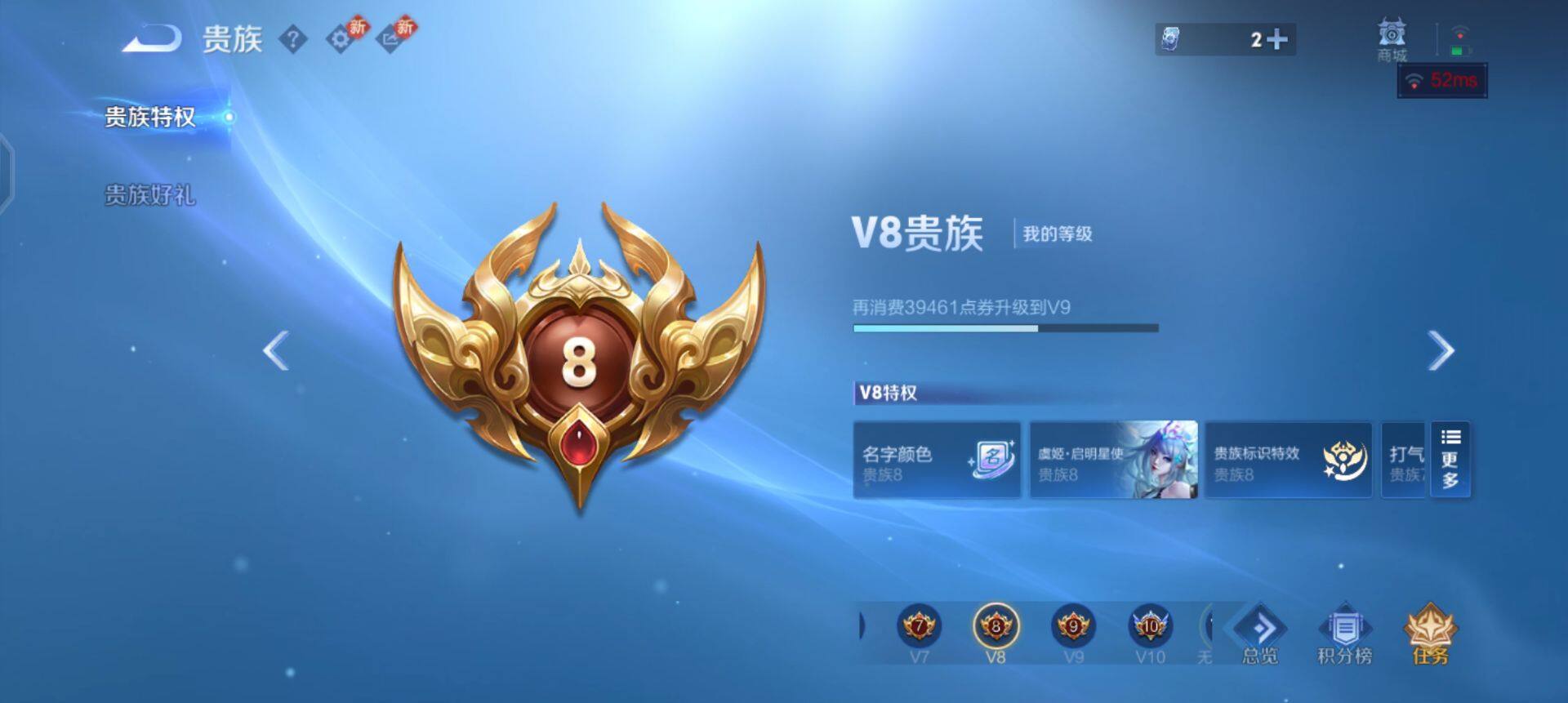 WZQM4250891王者荣耀账号详情图8