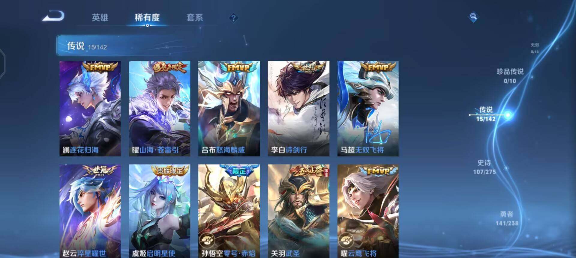 WZQM4250891王者荣耀账号详情图9