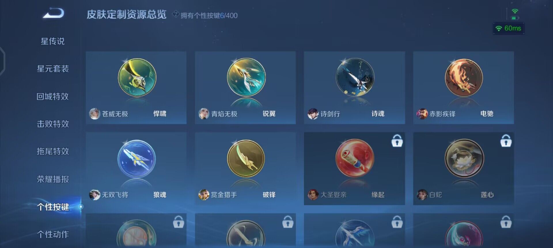 WZQM4250891王者荣耀账号详情图11