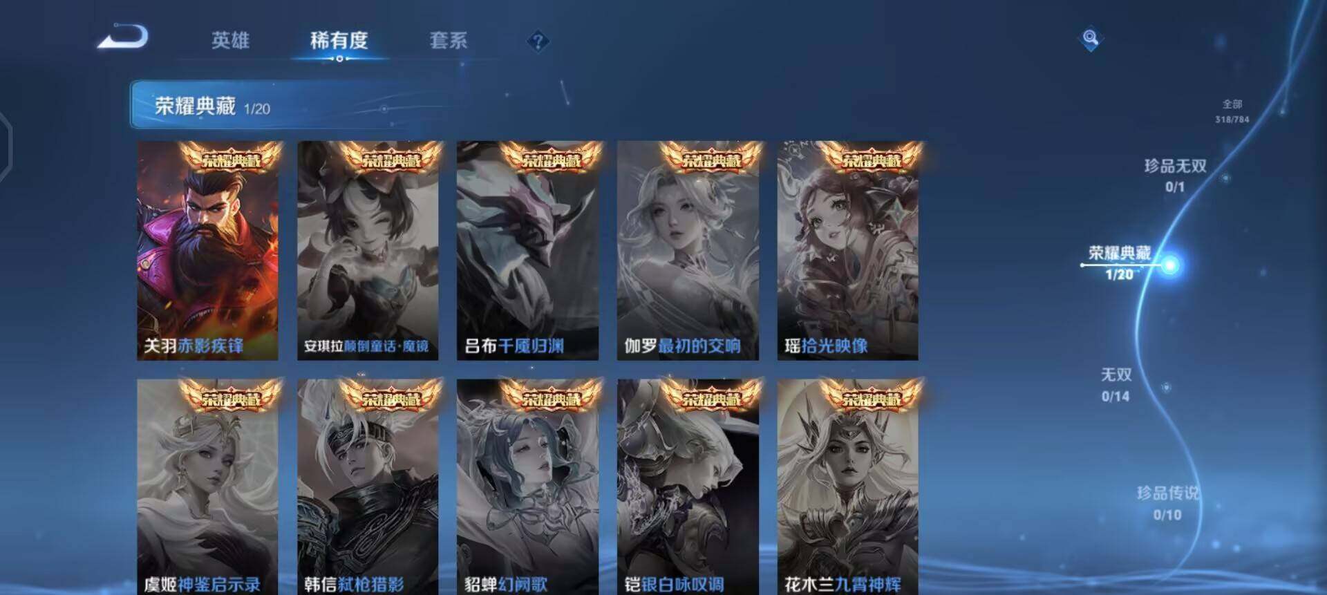 WZQM4250891王者荣耀账号详情图12