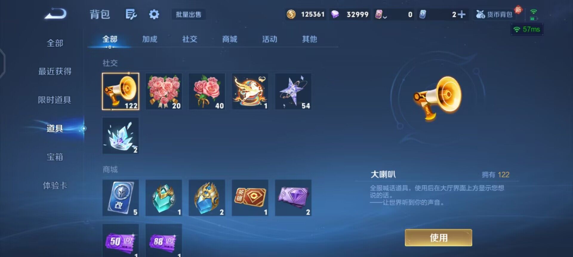 WZQM4250891王者荣耀账号详情图13