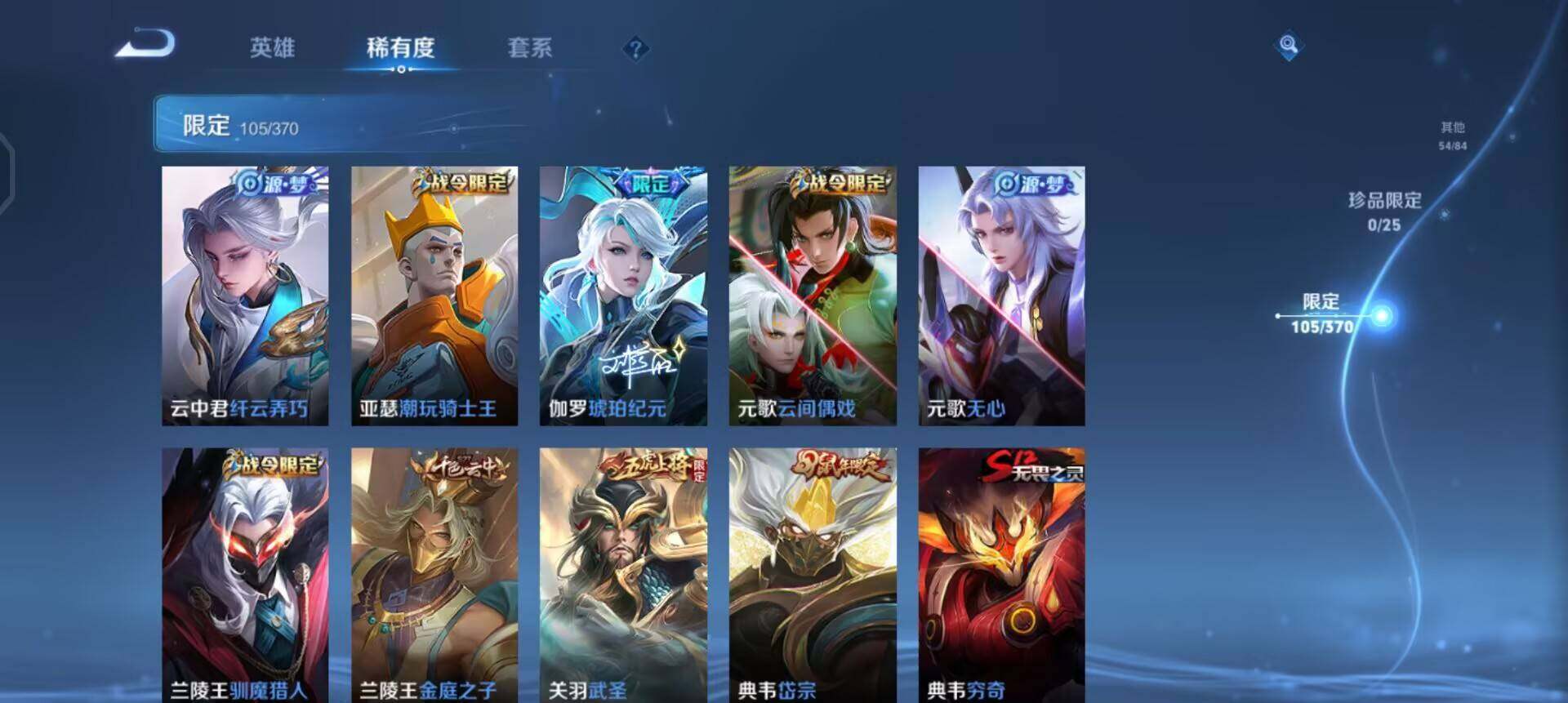 WZQM4250891王者荣耀账号详情图14