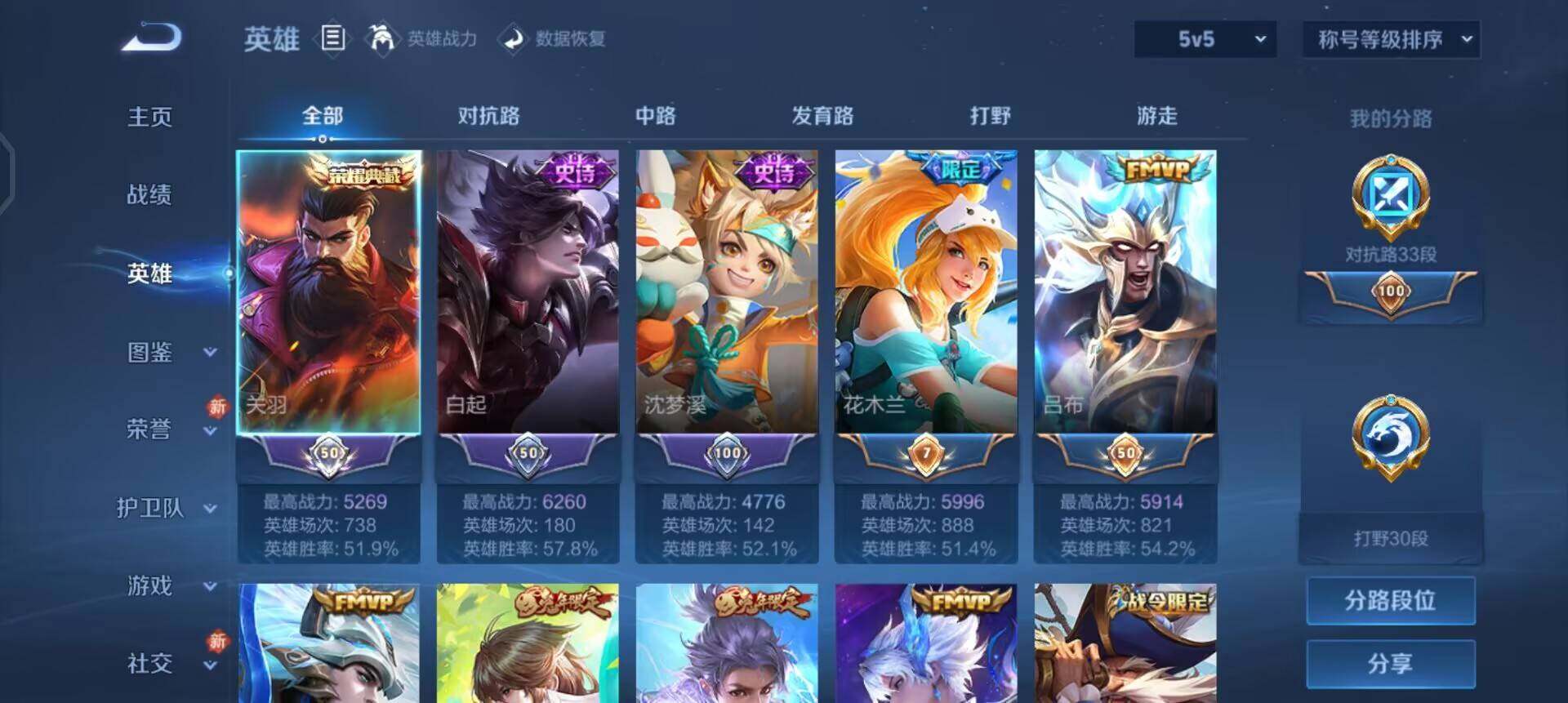 WZQM4250891王者荣耀账号详情图15