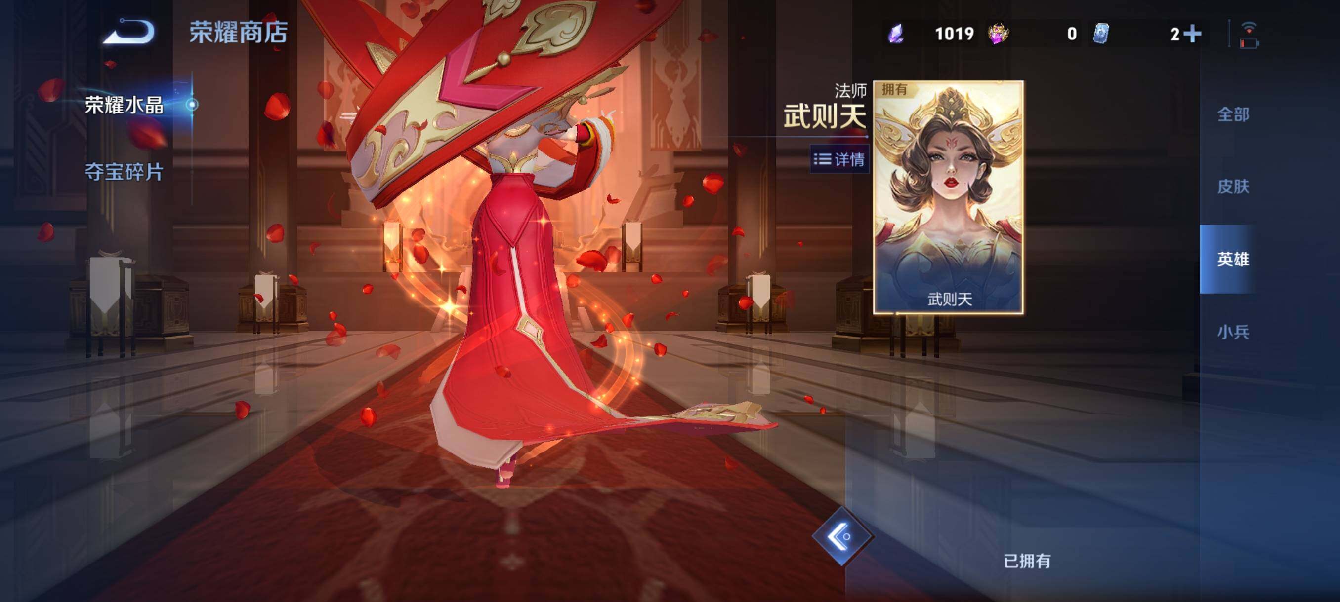 WZCMY4249542王者荣耀账号详情图27