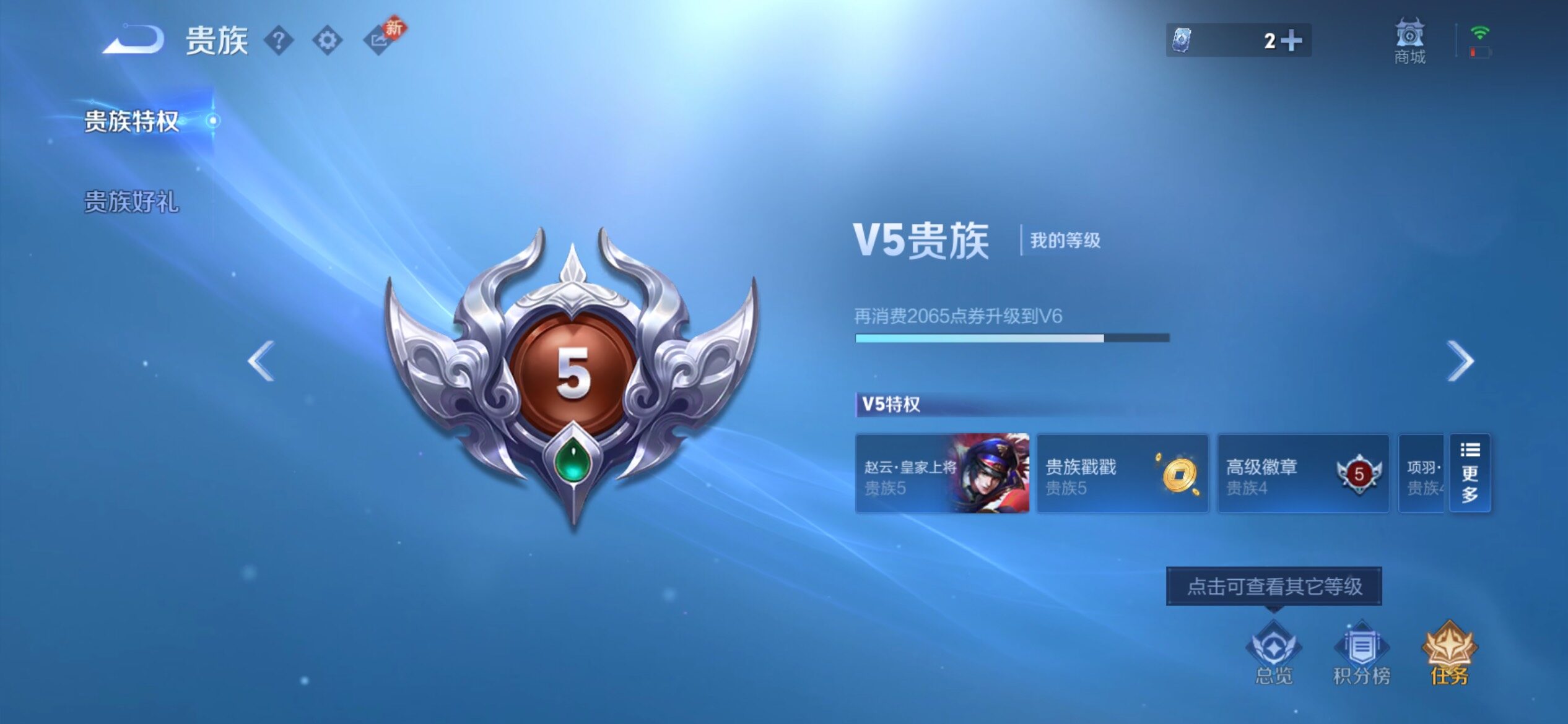 WZCMY4248607王者荣耀账号详情图18