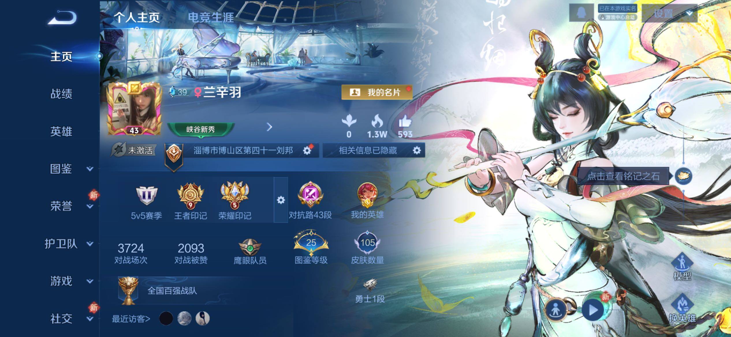 WZCMY4248607王者荣耀账号详情图2