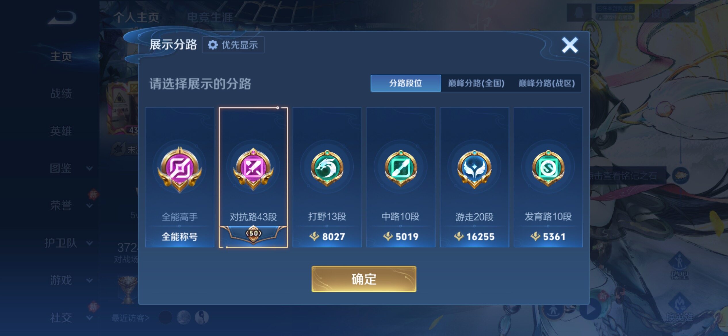 WZCMY4248607王者荣耀账号详情图3