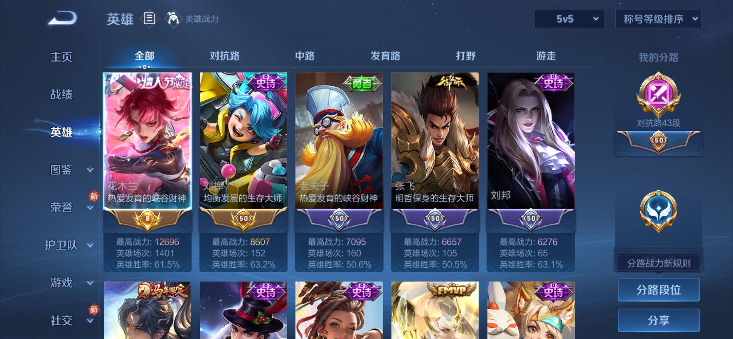 WZCMY4248607王者荣耀账号详情图4