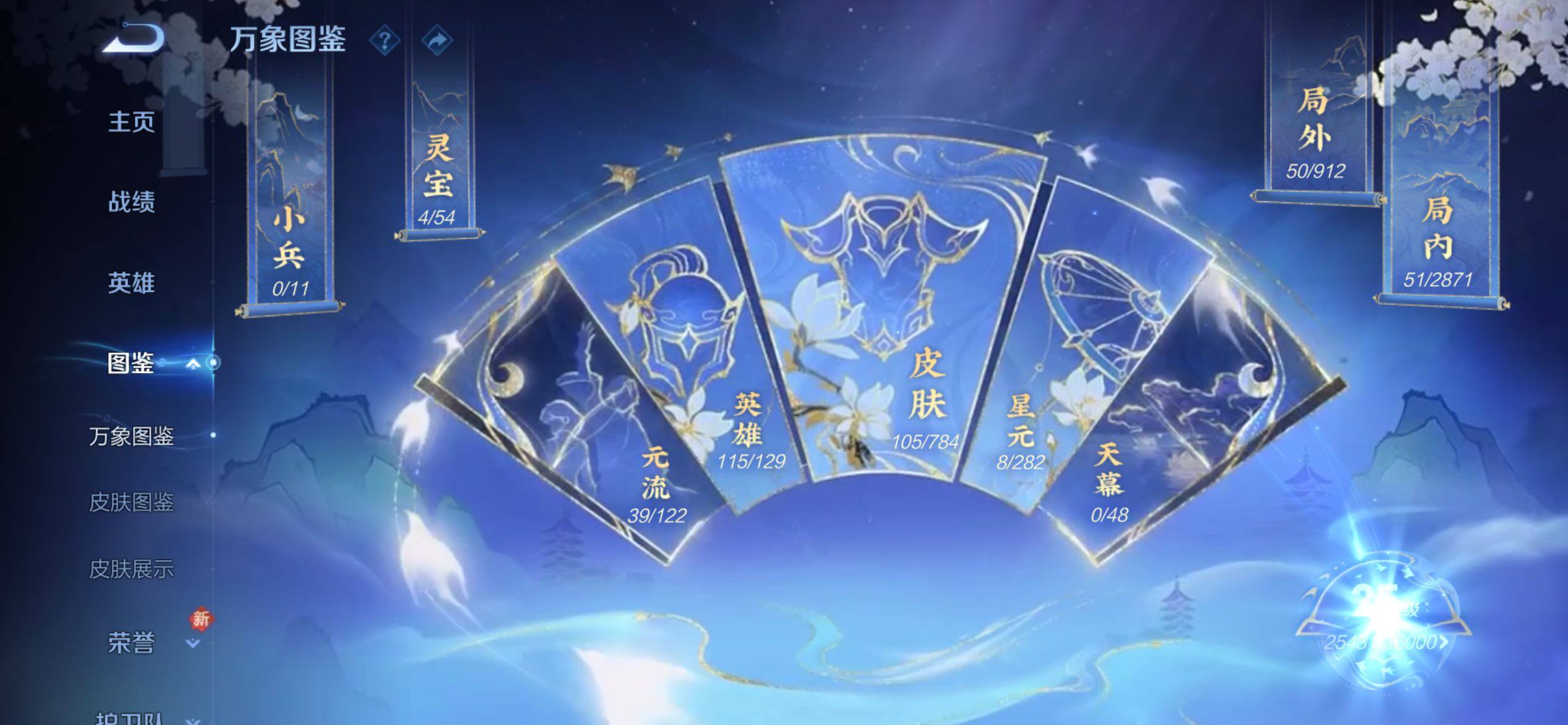 WZCMY4248607王者荣耀账号详情图6