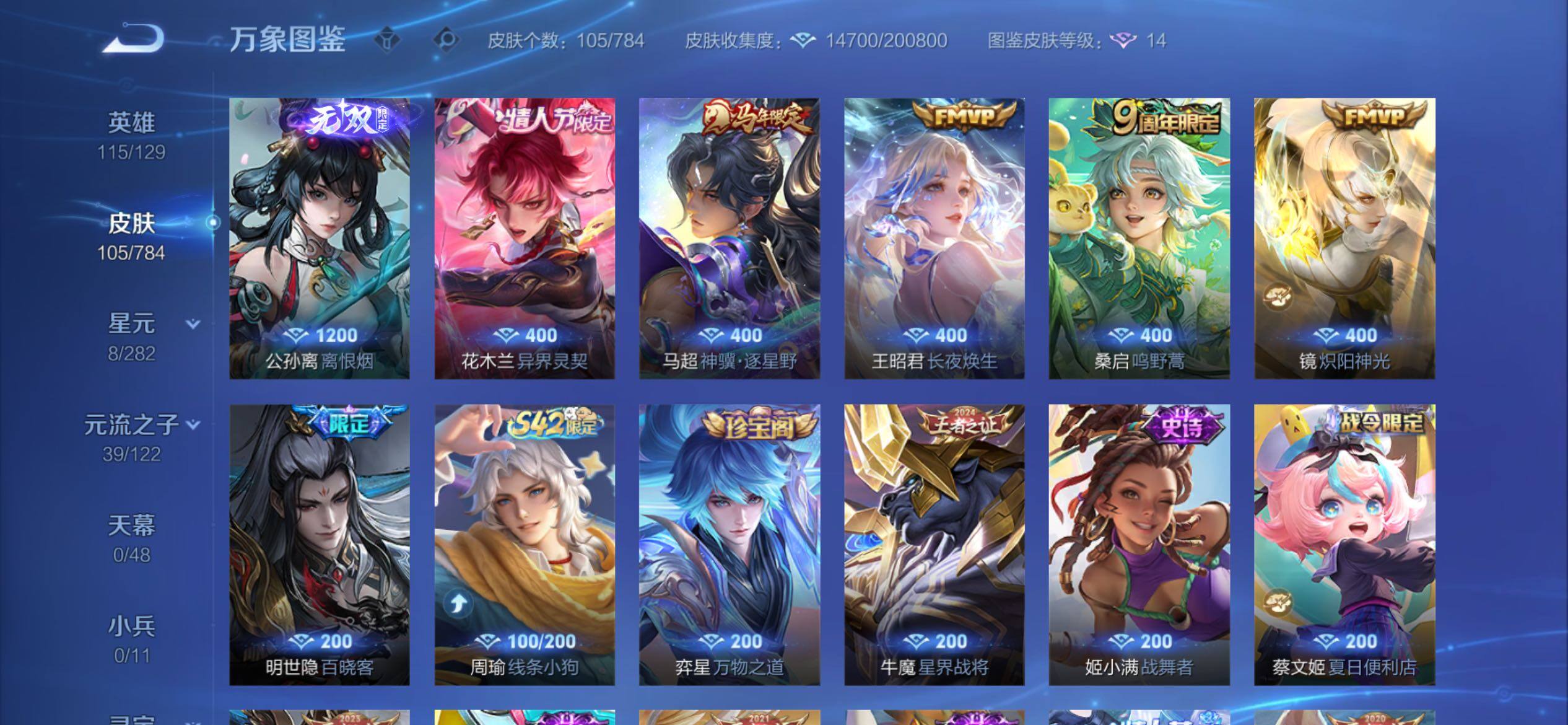 WZCMY4248607王者荣耀账号详情图8