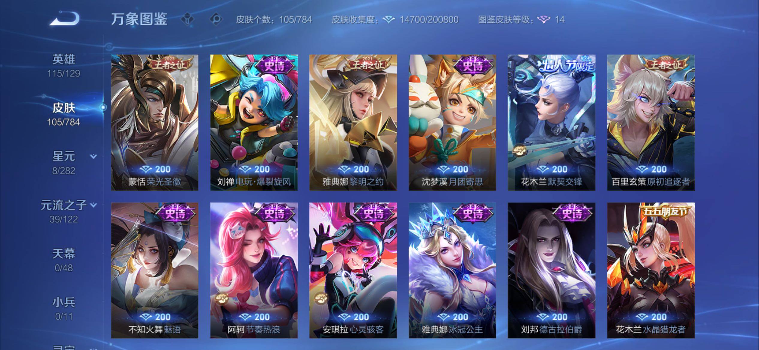 WZCMY4248607王者荣耀账号详情图9