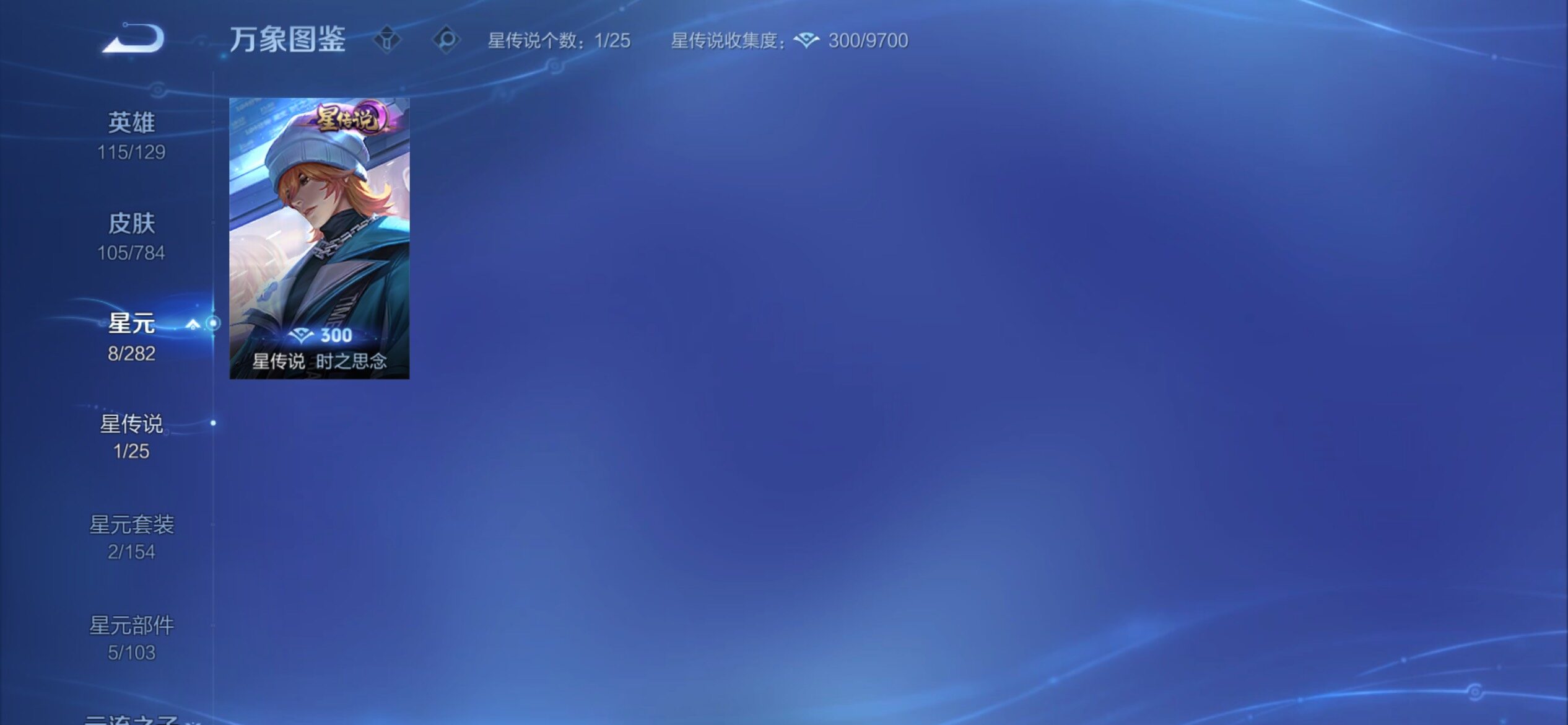 WZCMY4248607王者荣耀账号详情图10