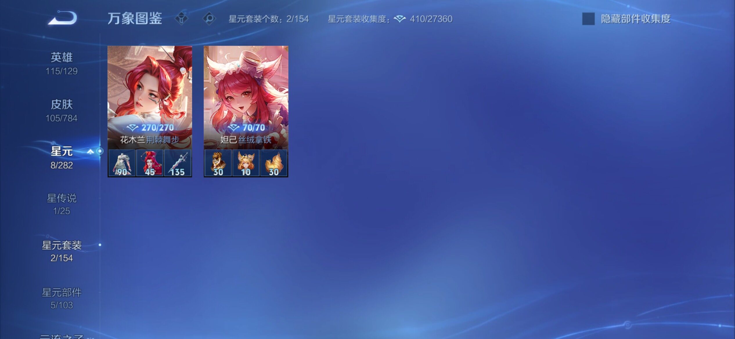 WZCMY4248607王者荣耀账号详情图11