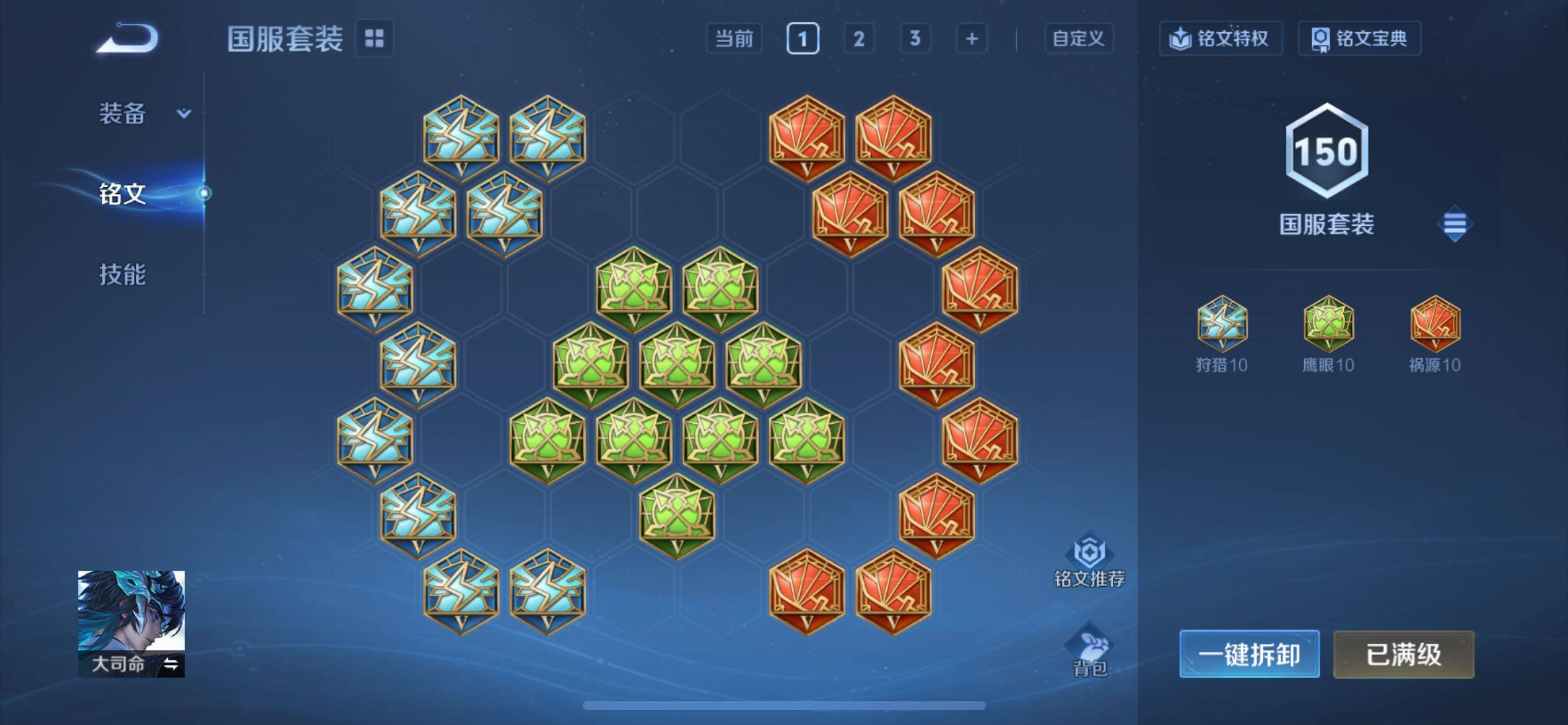 WZCMY4248607王者荣耀账号详情图14