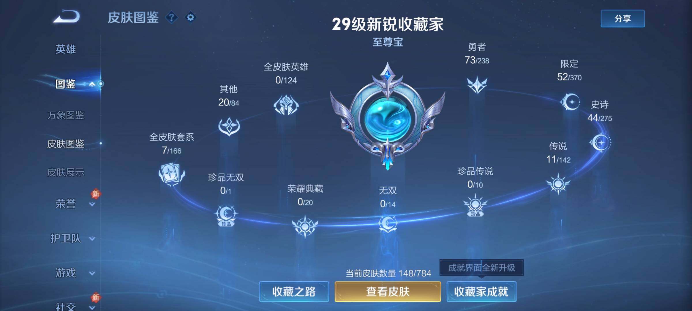 WZCMY4249817王者荣耀账号详情图7