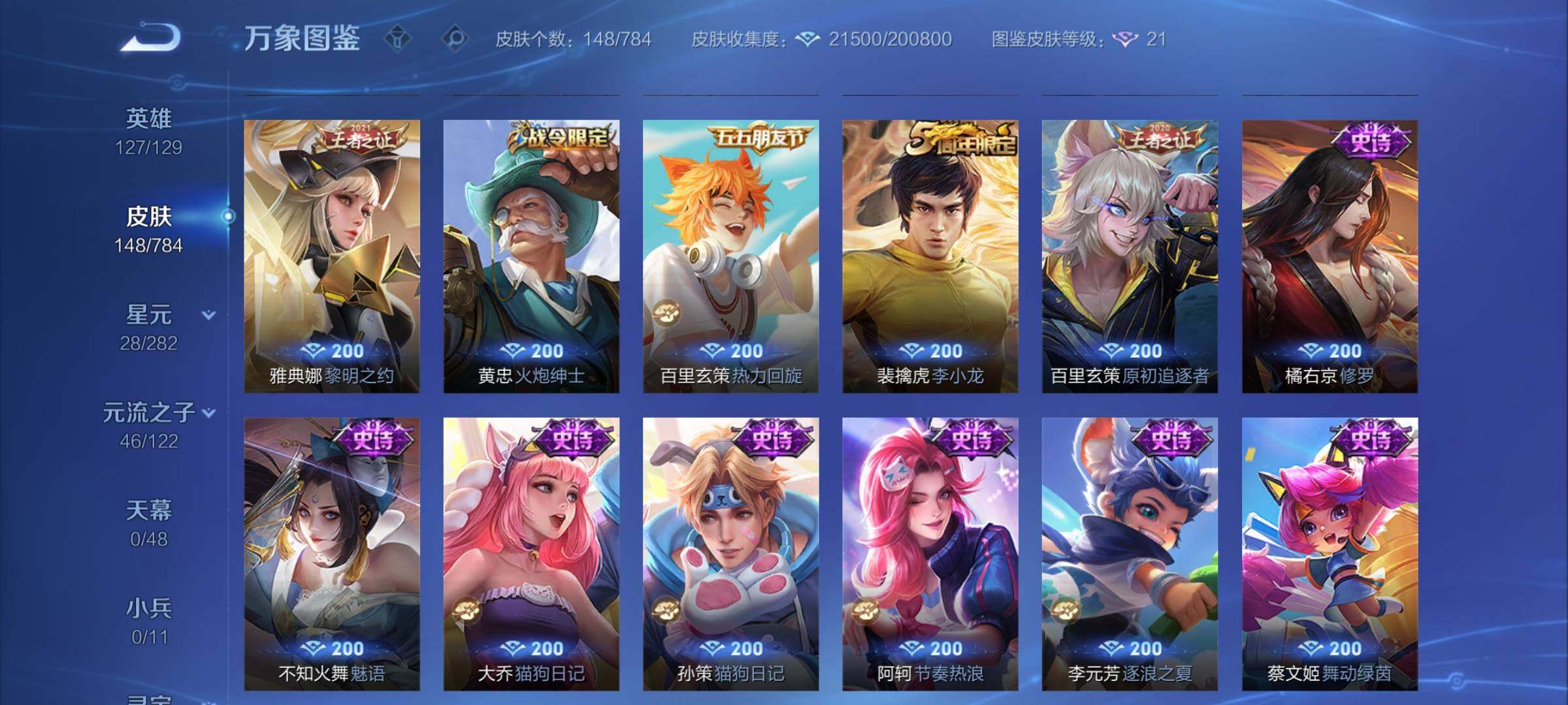 WZCMY4249817王者荣耀账号详情图10