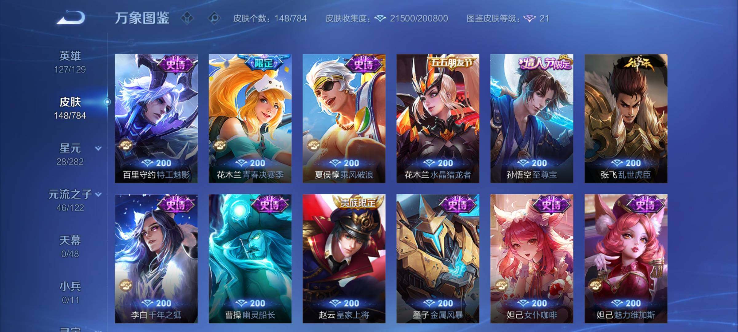 WZCMY4249817王者荣耀账号详情图11