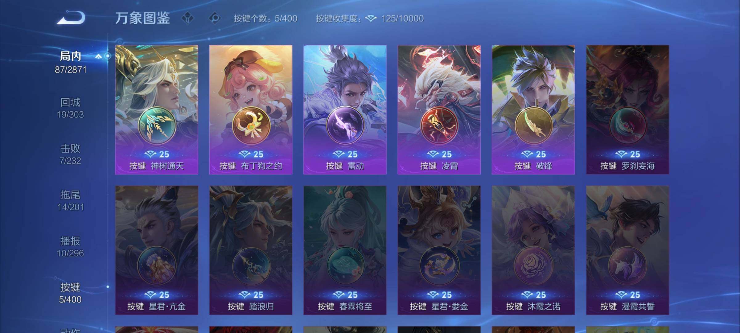 WZCMY4249817王者荣耀账号详情图13