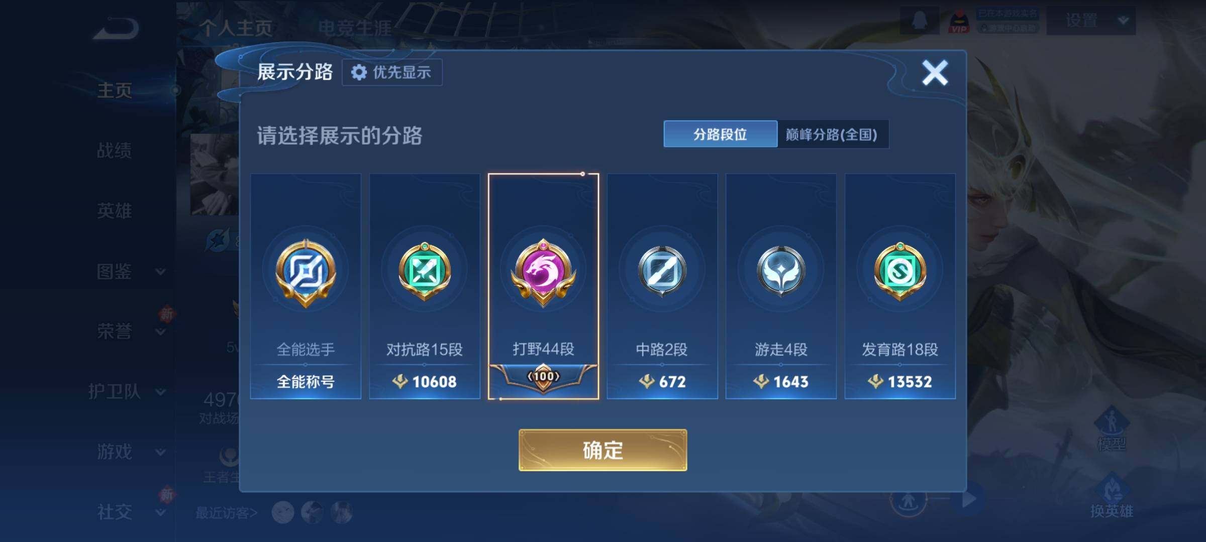 WZCMY4249817王者荣耀账号详情图3