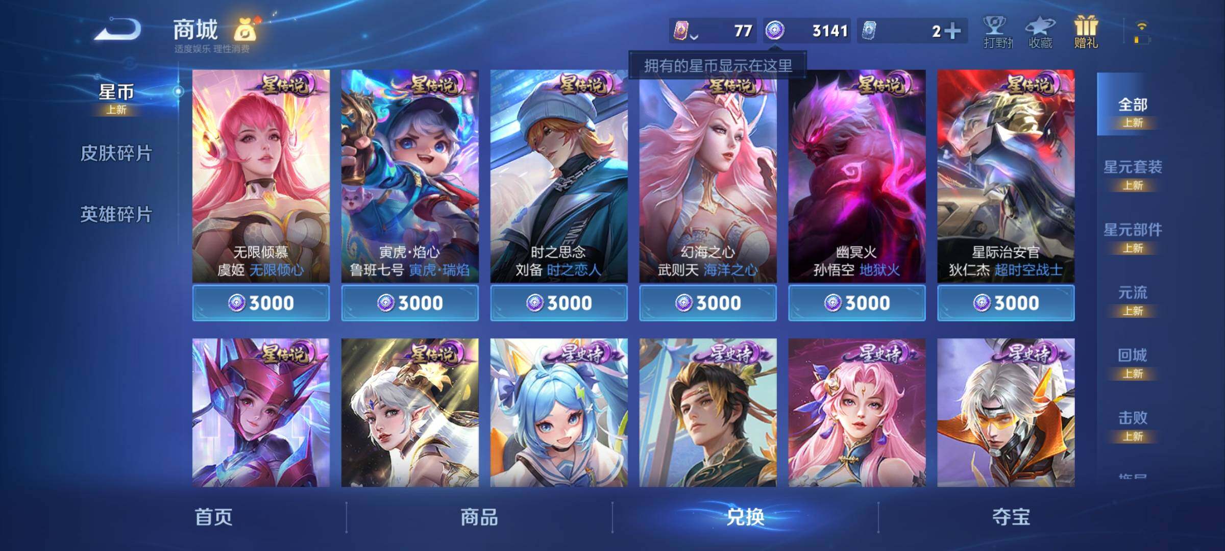 WZCMY4249817王者荣耀账号详情图14