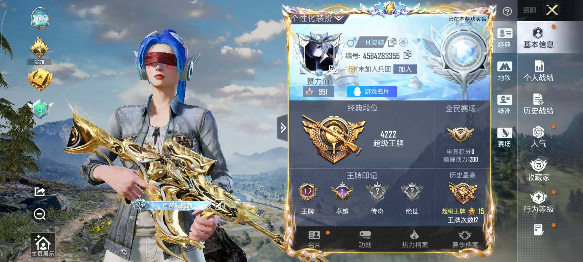 HPLX4136966和平精英账号详情图6