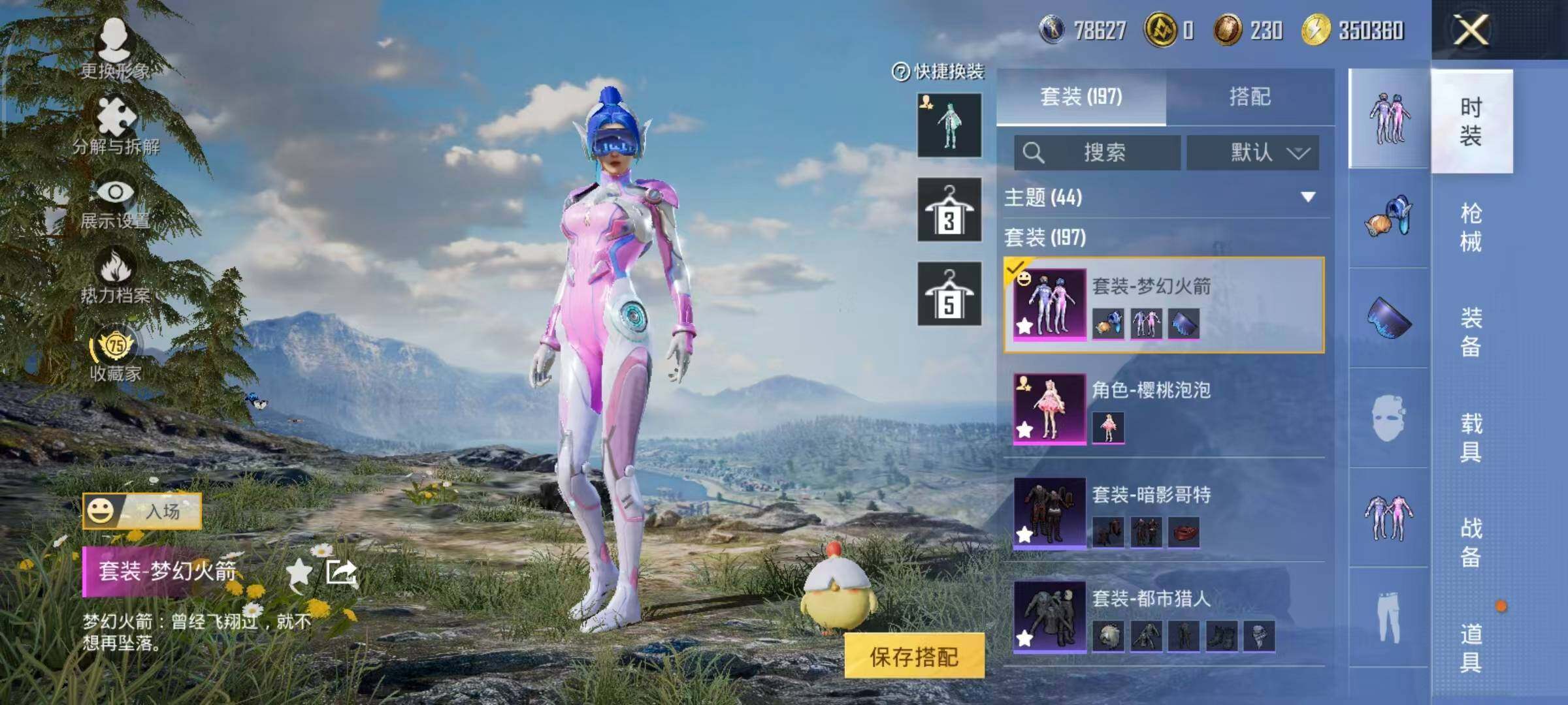 HPLX4136966和平精英账号详情图9