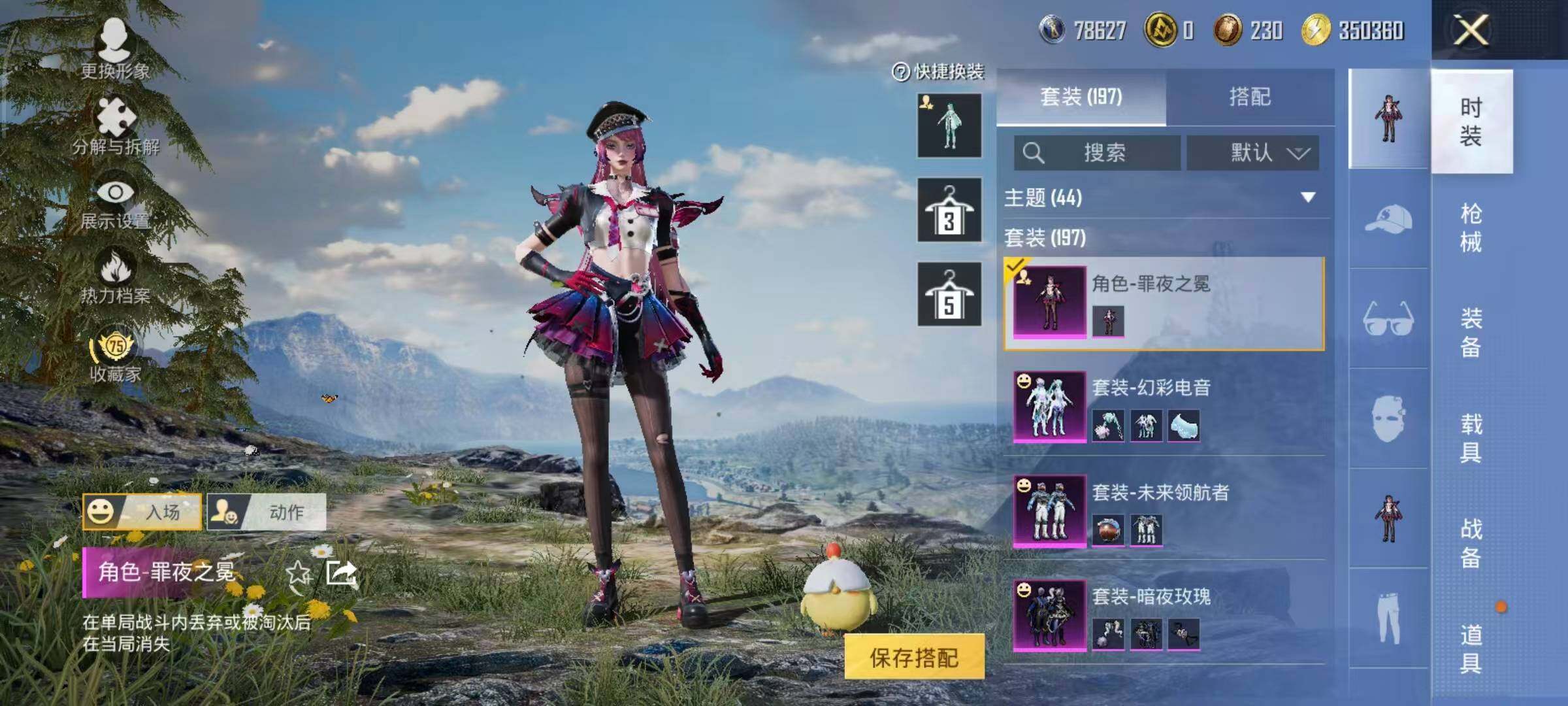 HPLX4136966和平精英账号详情图10