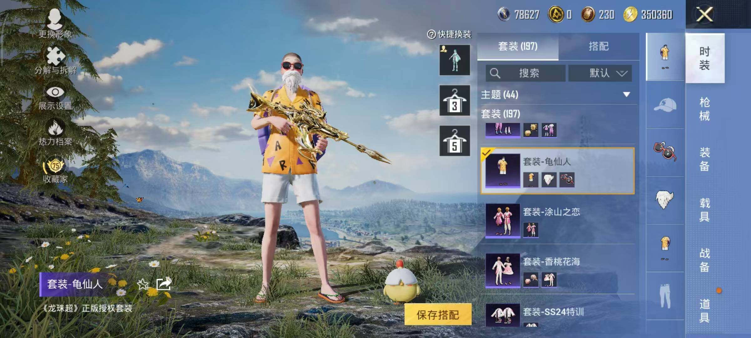 HPLX4136966和平精英账号详情图11