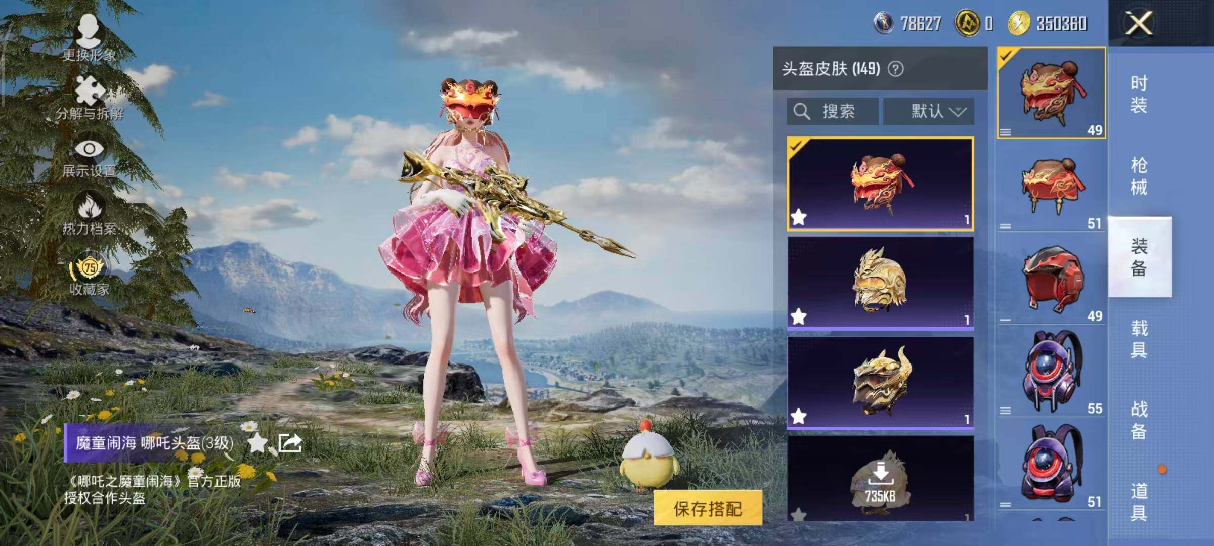 HPLX4136966和平精英账号详情图12