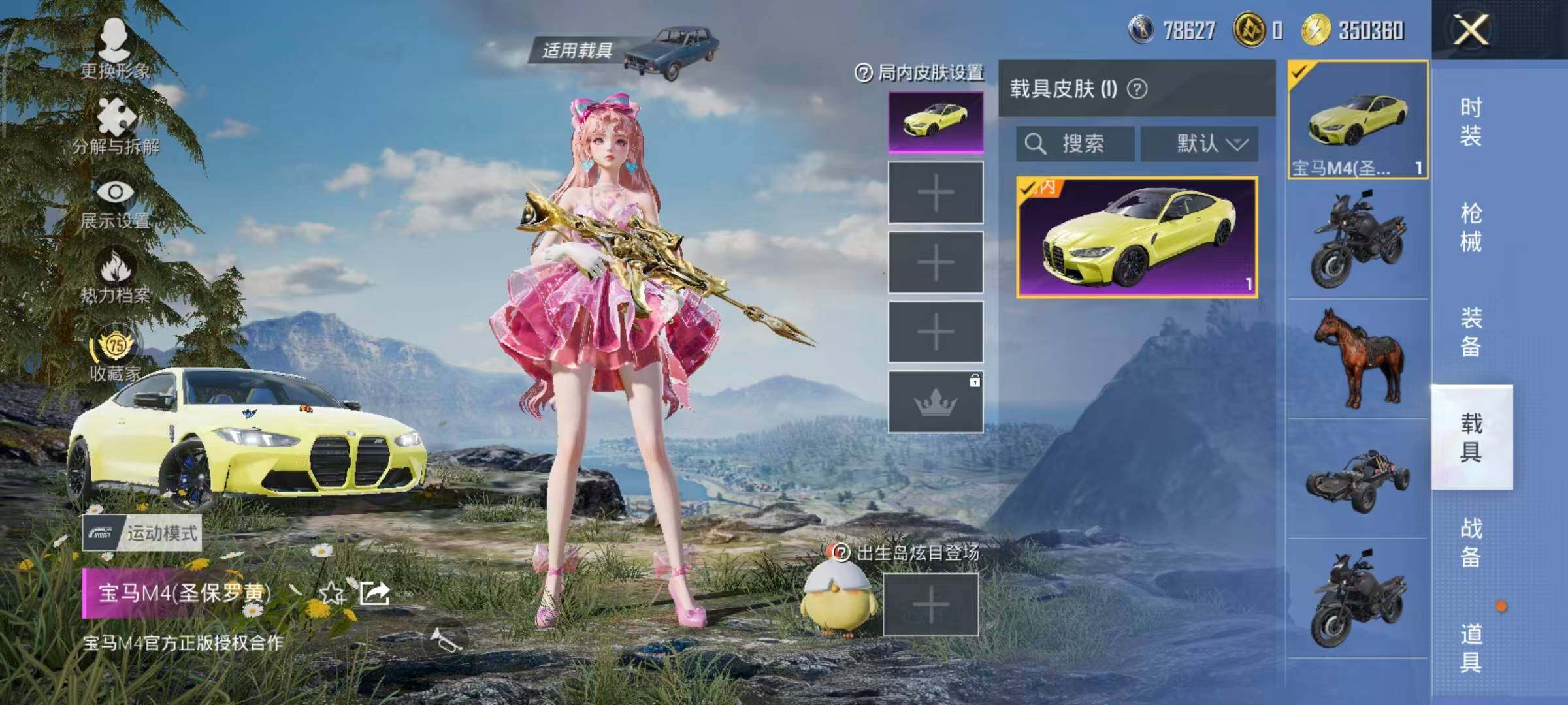 HPLX4136966和平精英账号详情图13