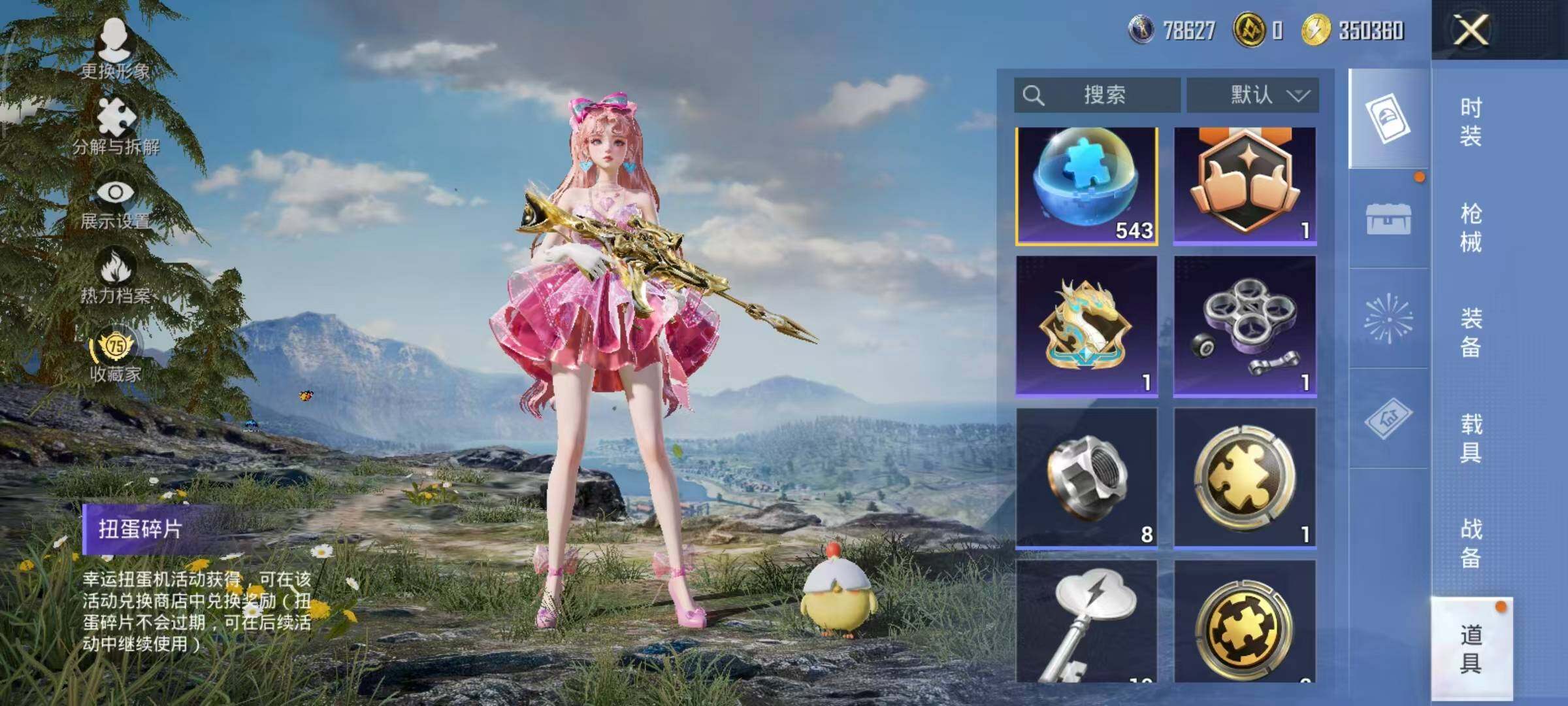 HPLX4136966和平精英账号详情图15