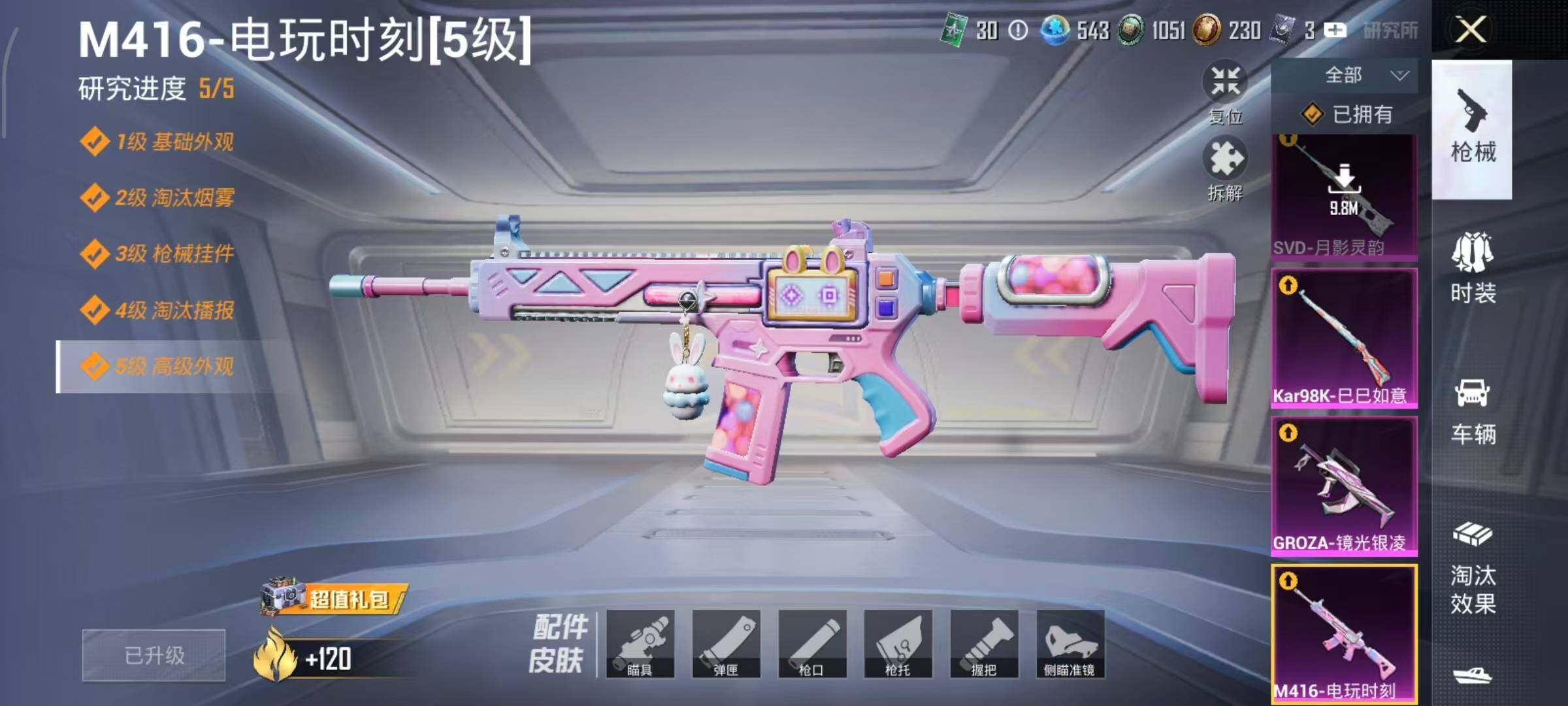 HPLX4136966和平精英账号详情图16