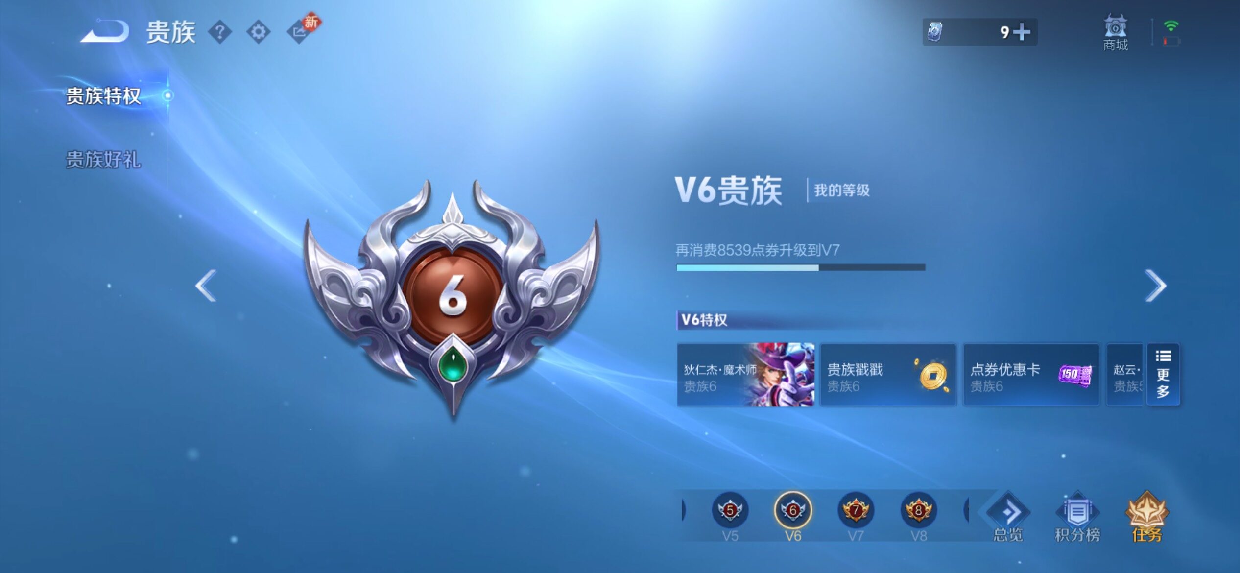 WZCMY4248628王者荣耀账号详情图16