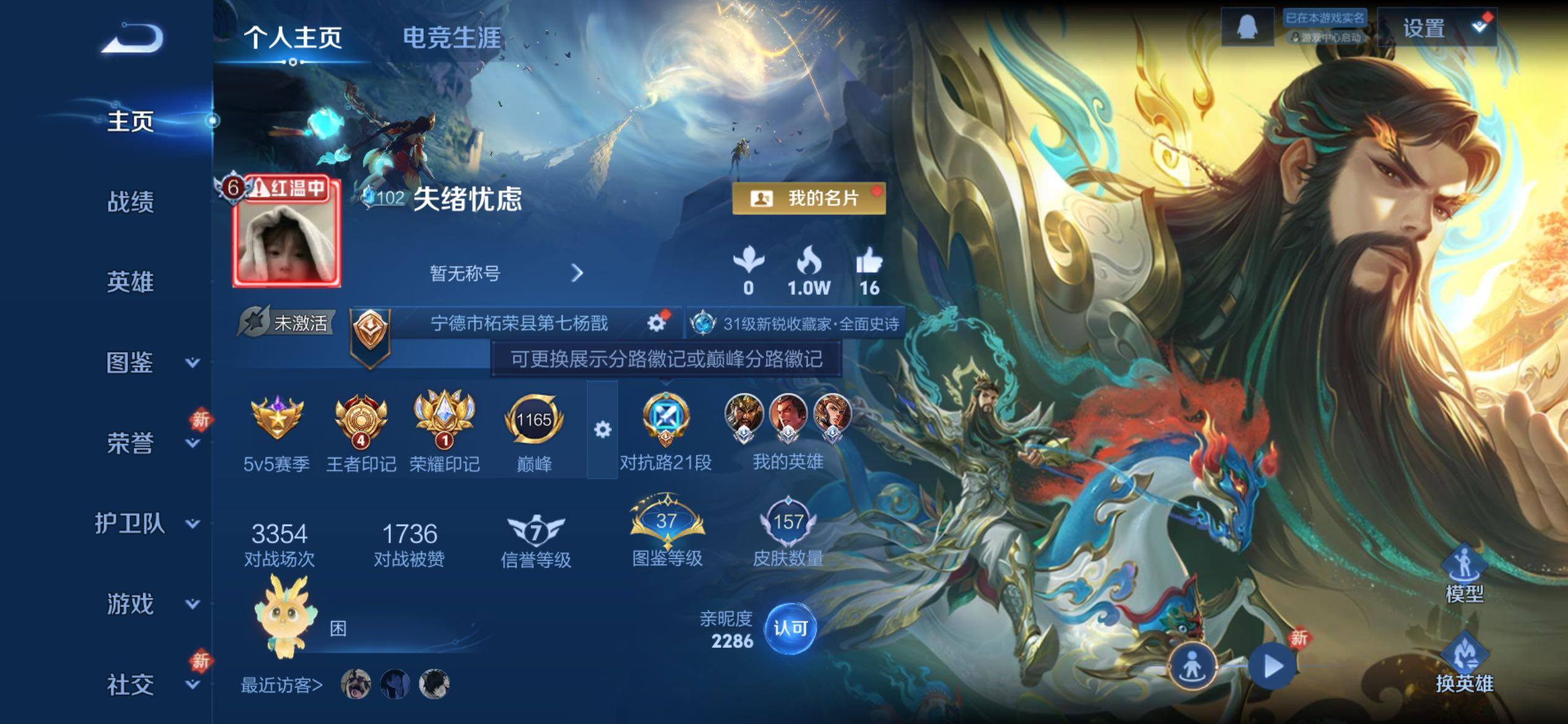 WZCMY4248628王者荣耀账号详情图2