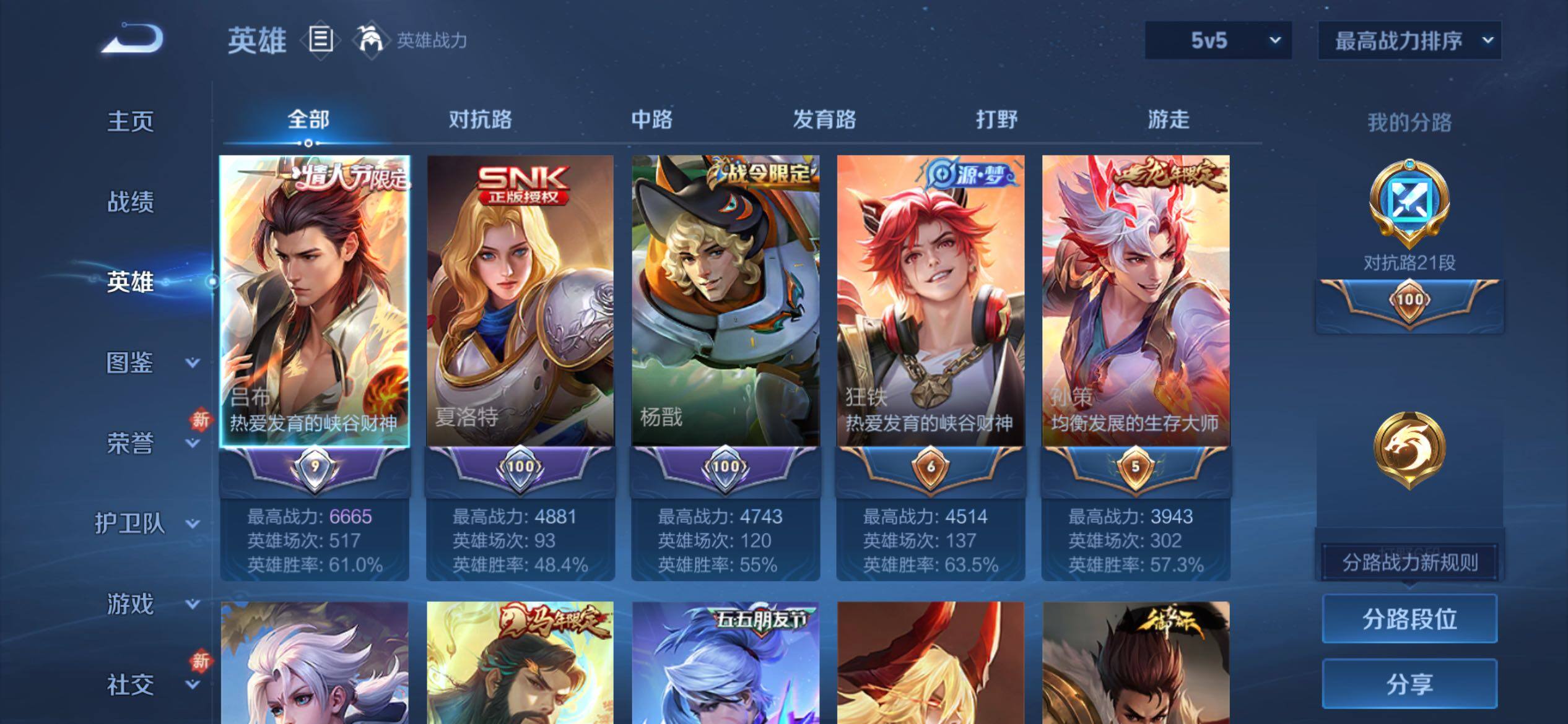 WZCMY4248628王者荣耀账号详情图3