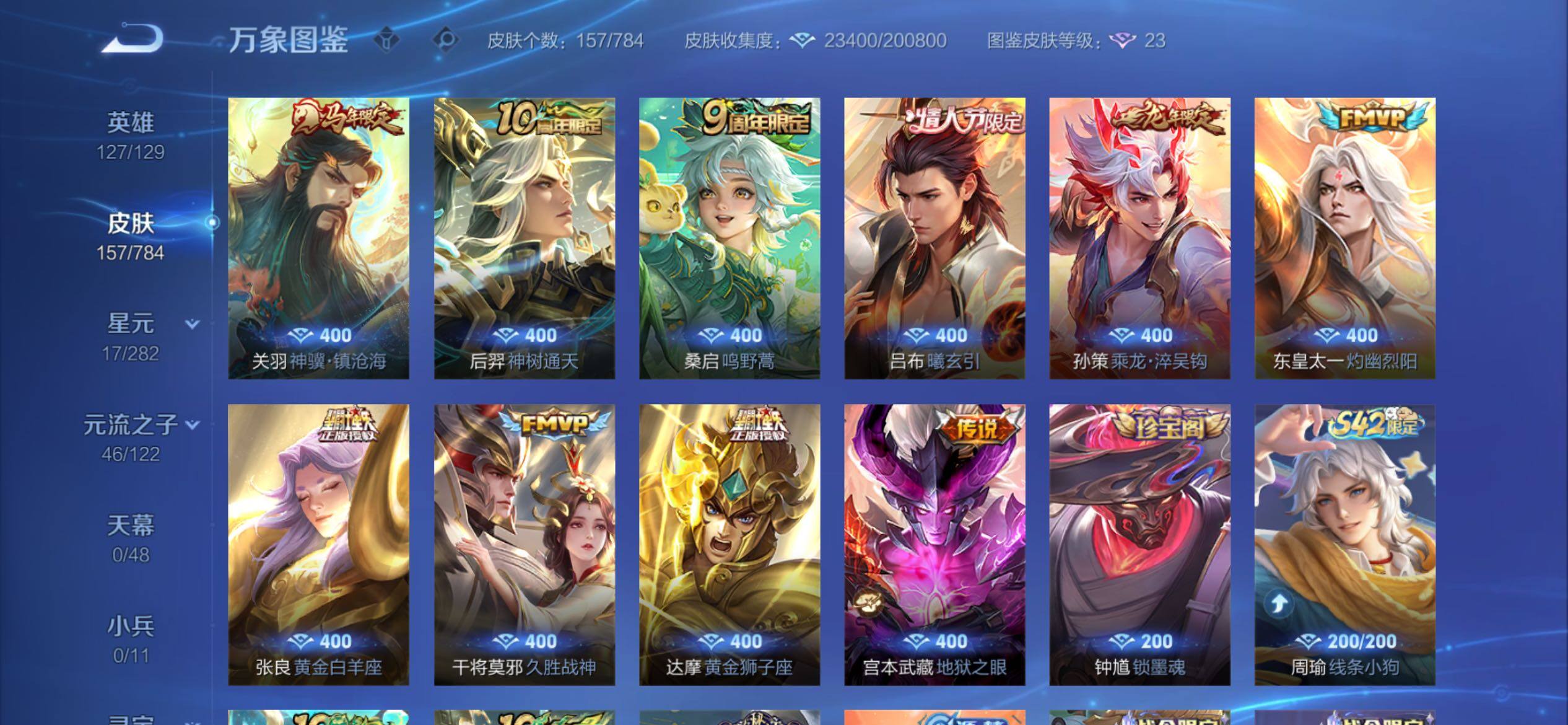 WZCMY4248628王者荣耀账号详情图7