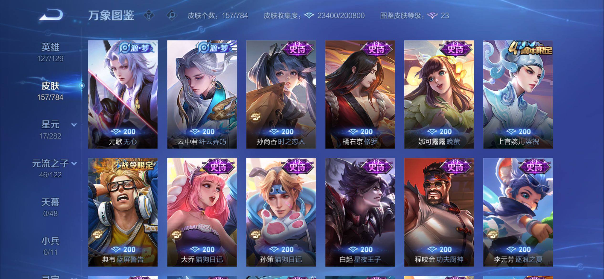 WZCMY4248628王者荣耀账号详情图9