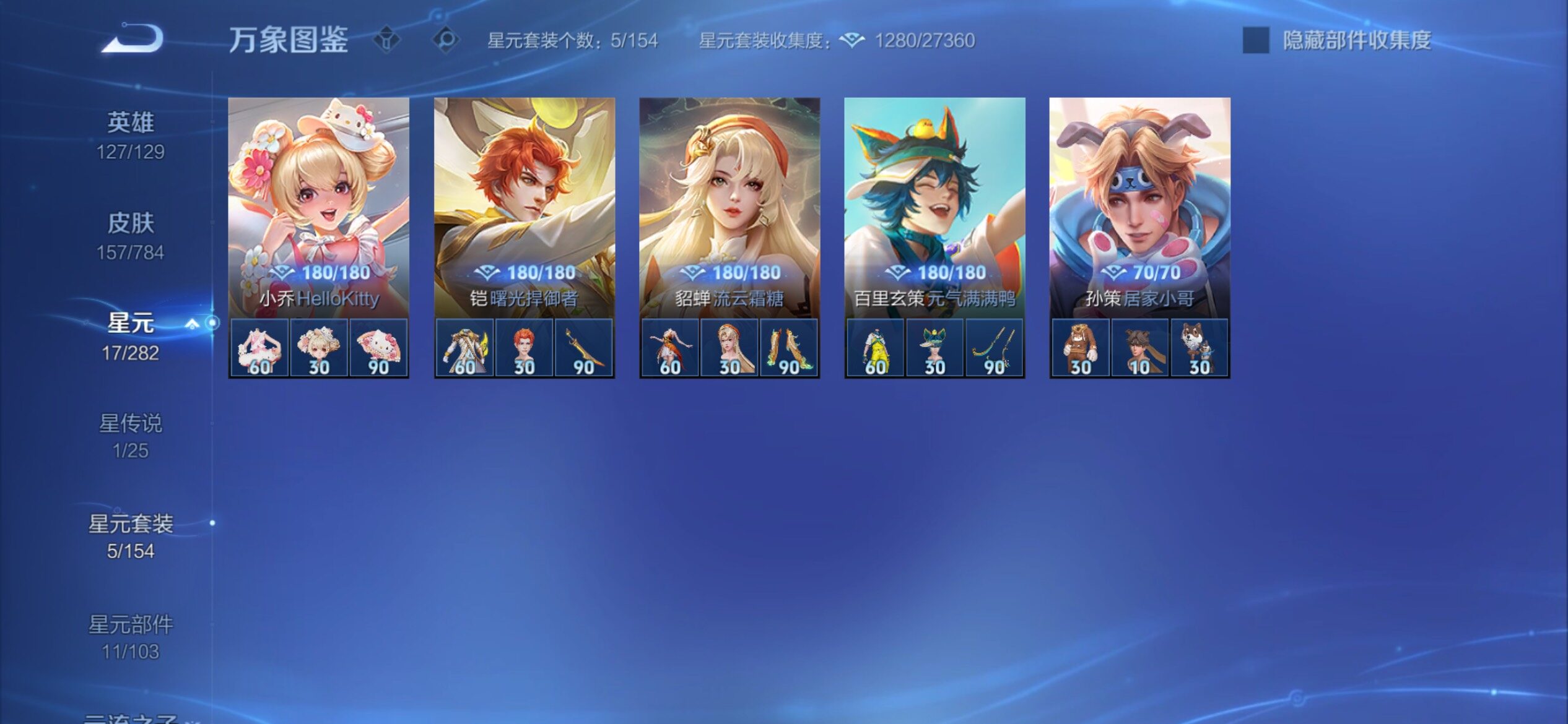 WZCMY4248628王者荣耀账号详情图11