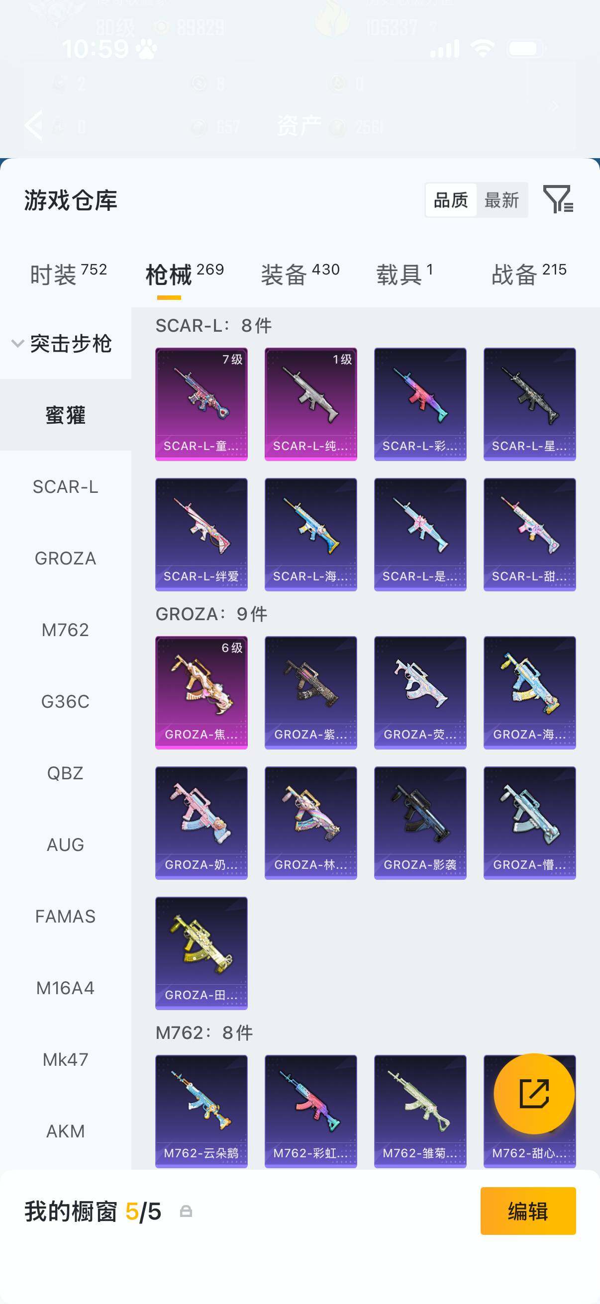 HPQM4136967和平精英账号详情图9