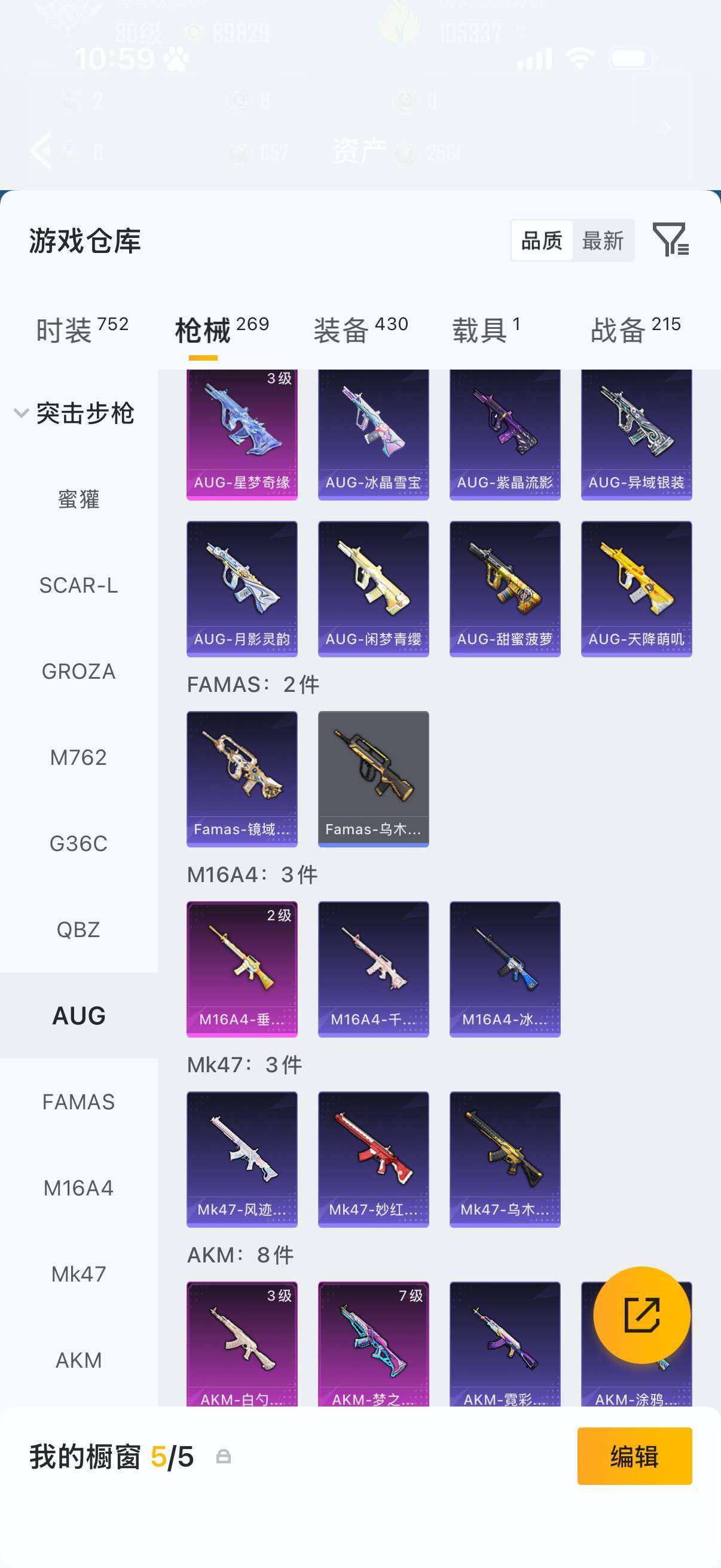 HPQM4136967和平精英账号详情图14