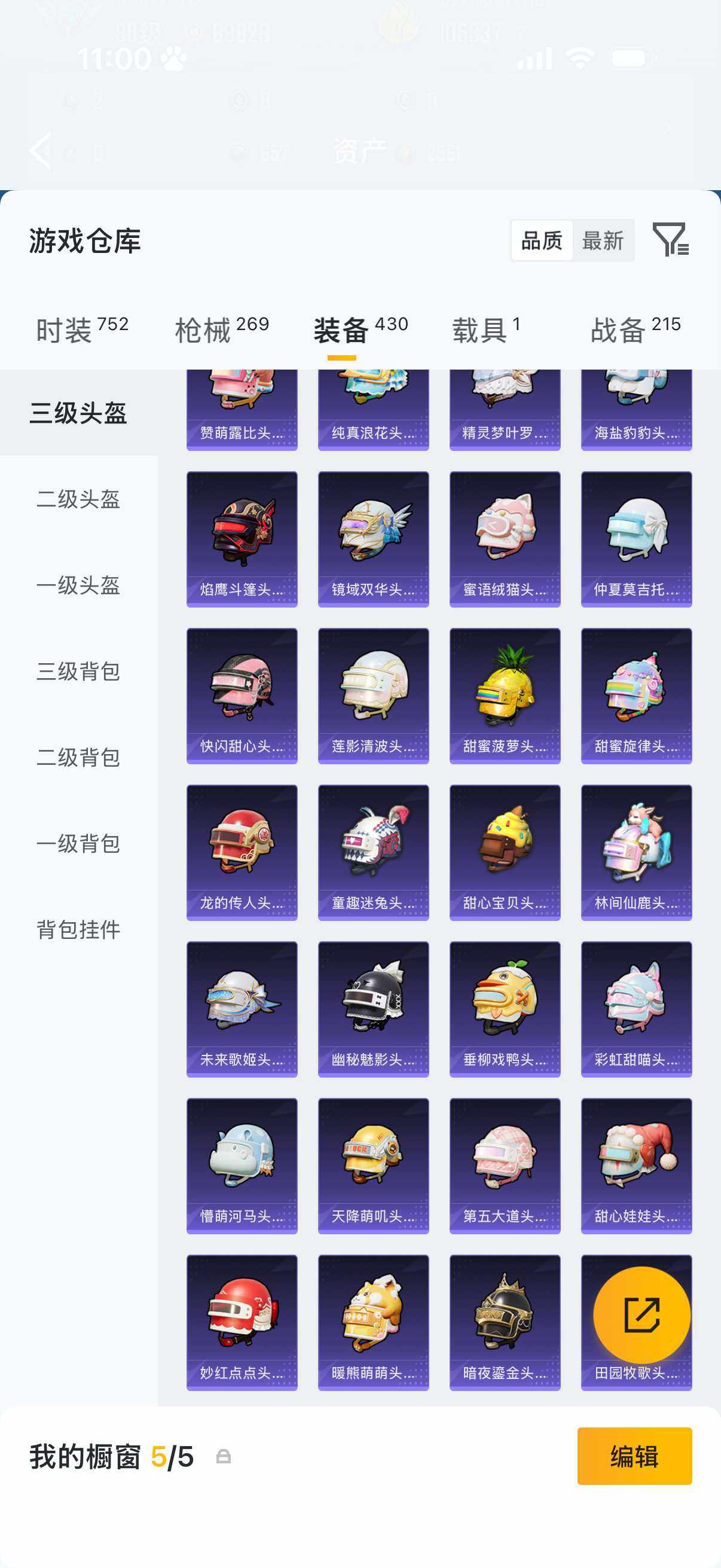 HPQM4136967和平精英账号详情图15