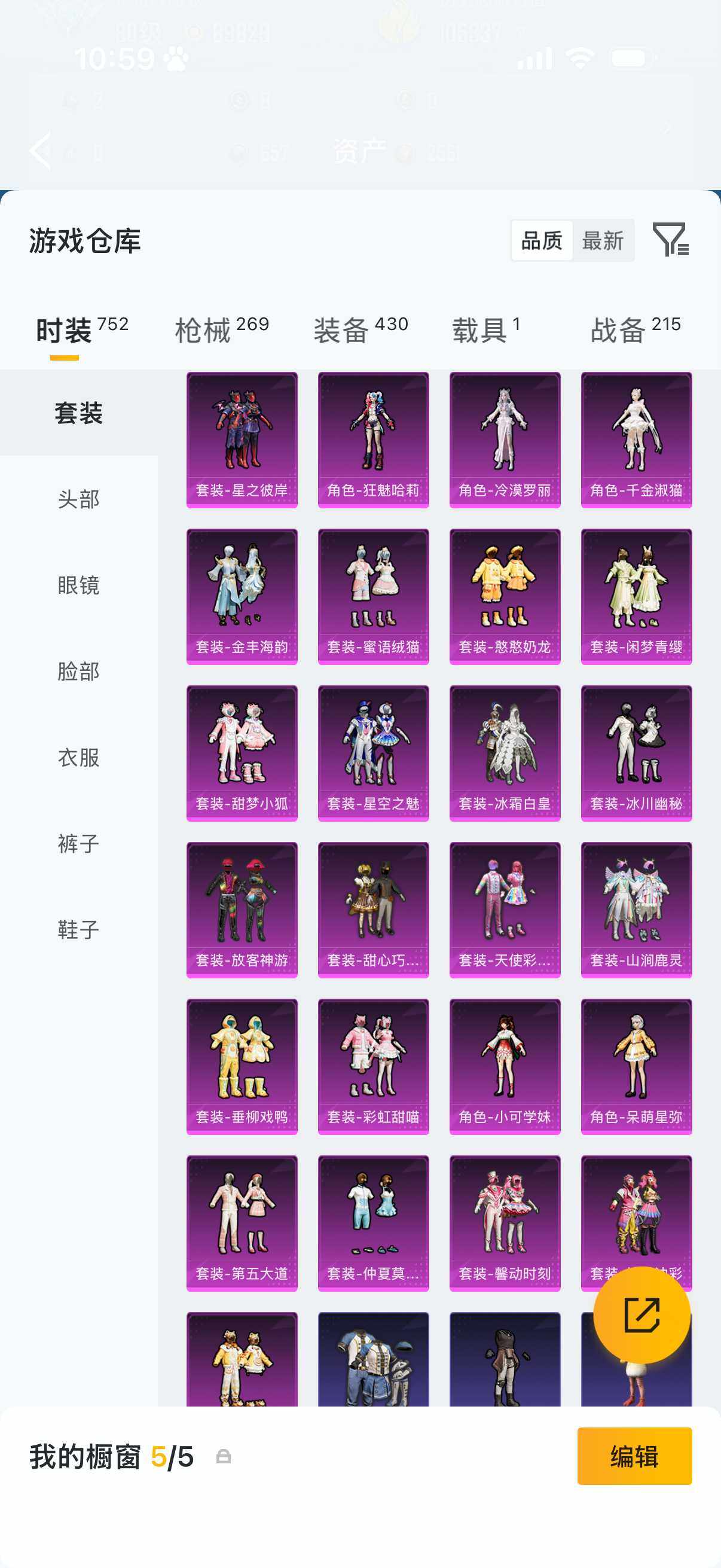 HPQM4136967和平精英账号详情图16