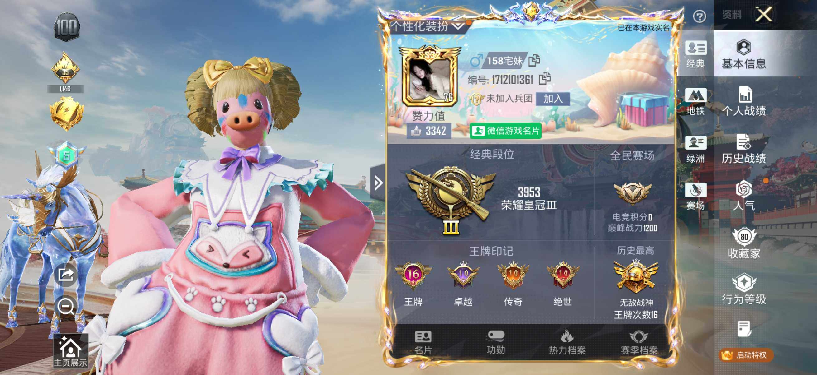 HPQM4136967和平精英账号详情图20