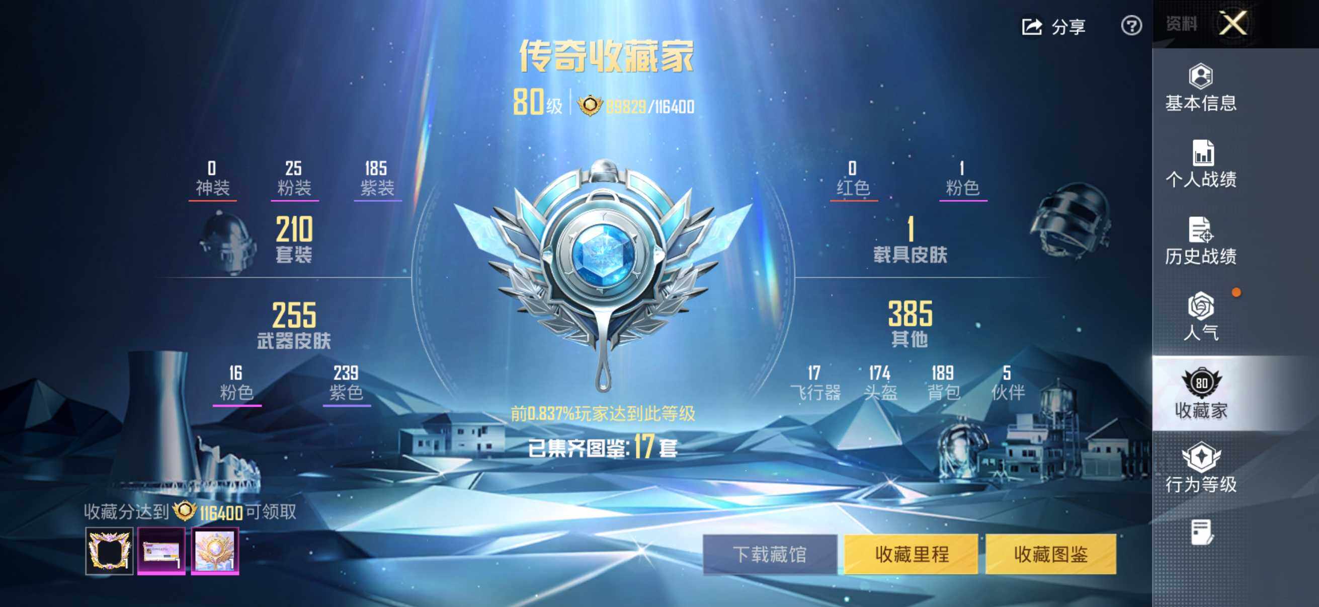 HPQM4136967和平精英账号详情图23