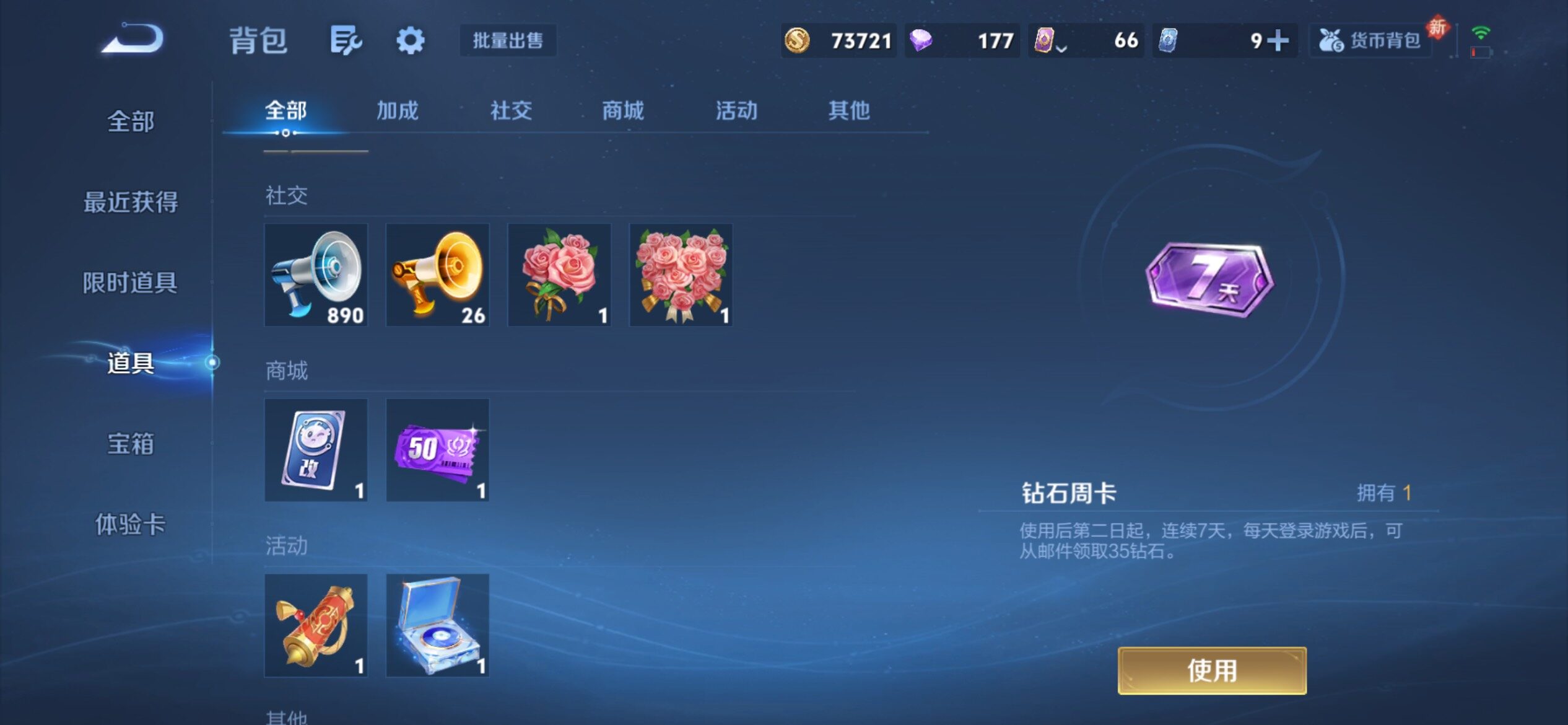 WZCMY4248628王者荣耀账号详情图15