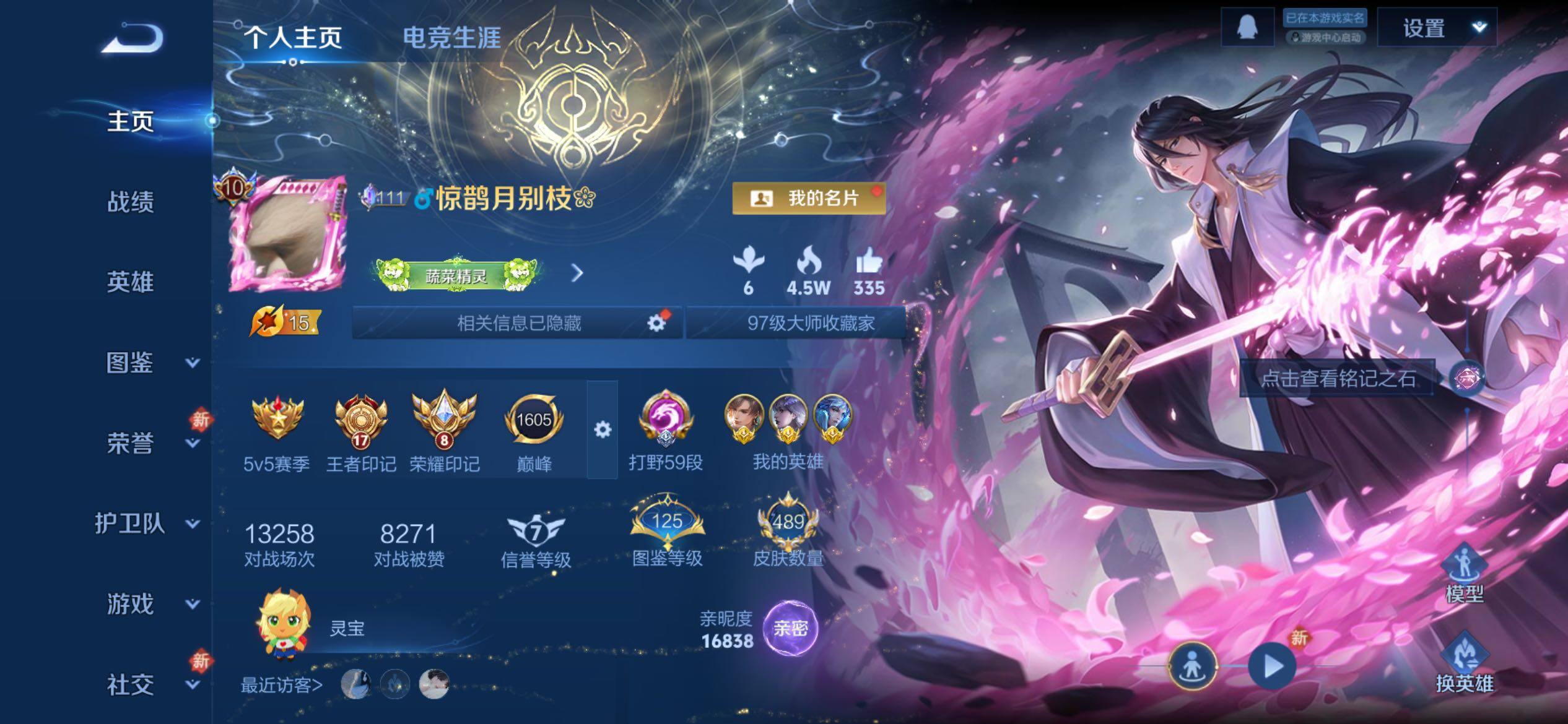 WZCMY4248639王者荣耀账号详情图2