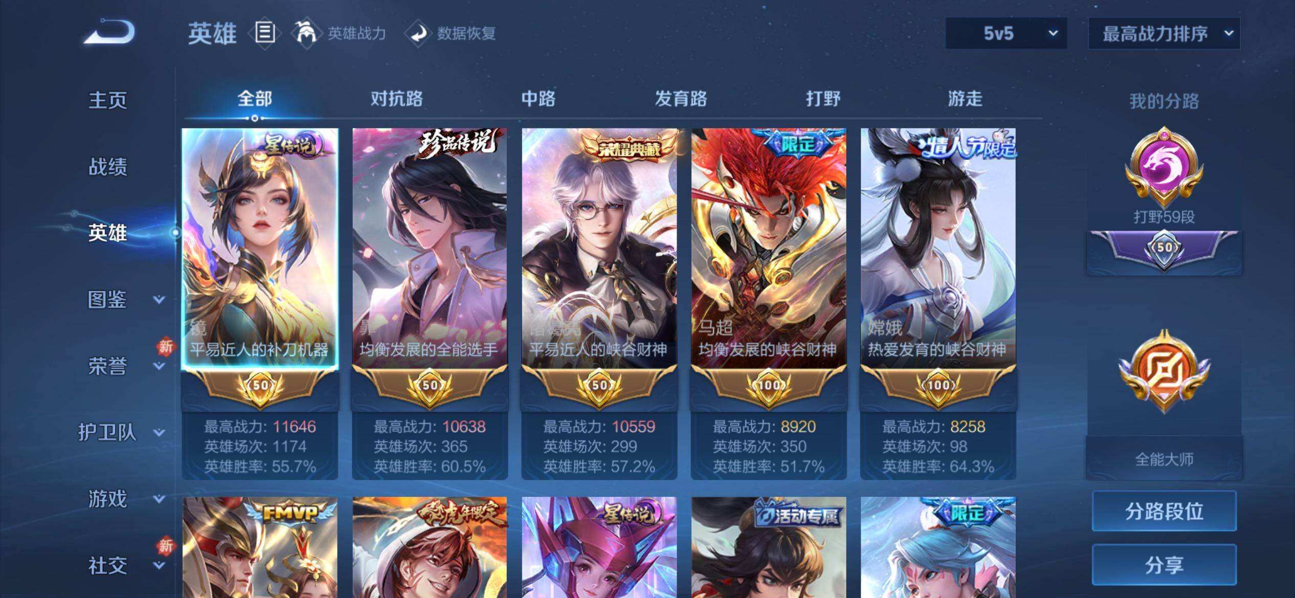 WZCMY4248639王者荣耀账号详情图4